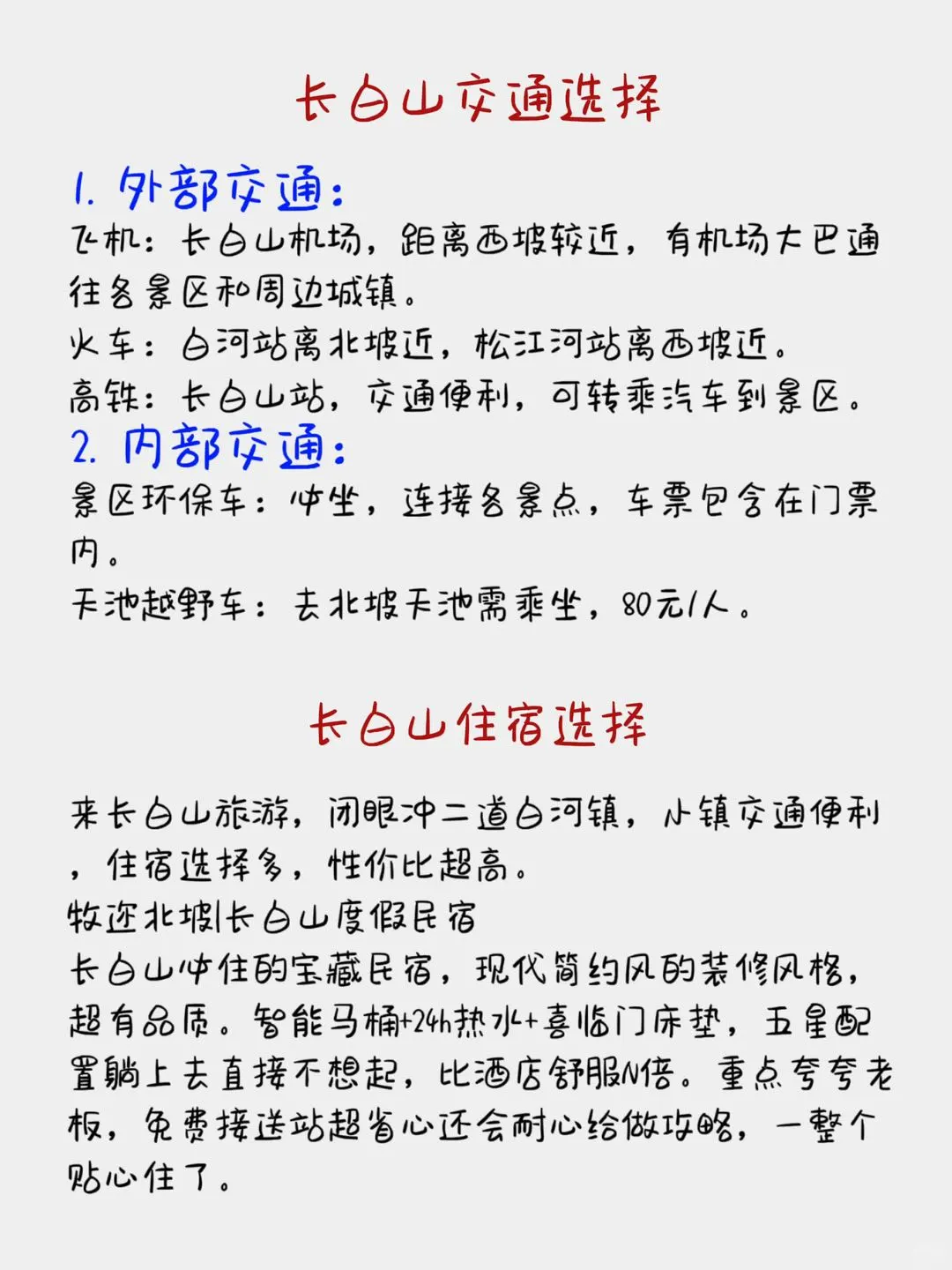 哈尔滨旅游攻略12月小团，这些坑千万别踩