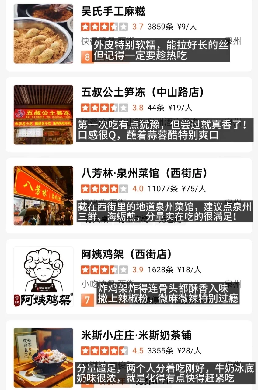 📍泉州现状！！带错衣服真的太遭罪