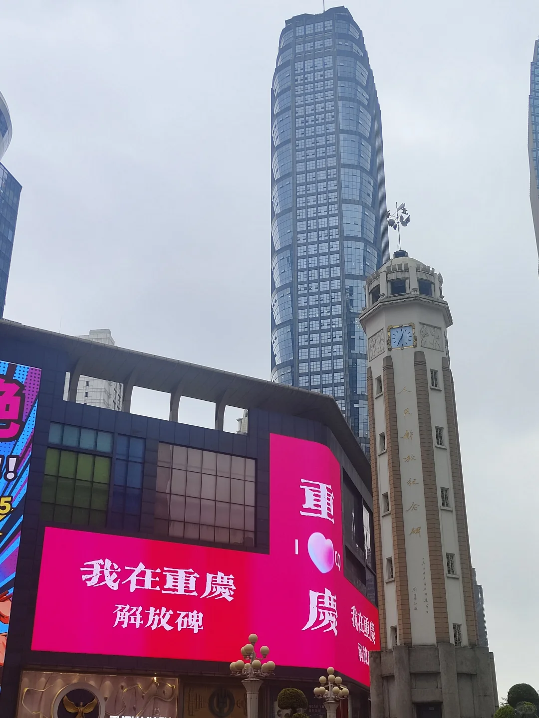 刚从重庆旅游回来，有问必答