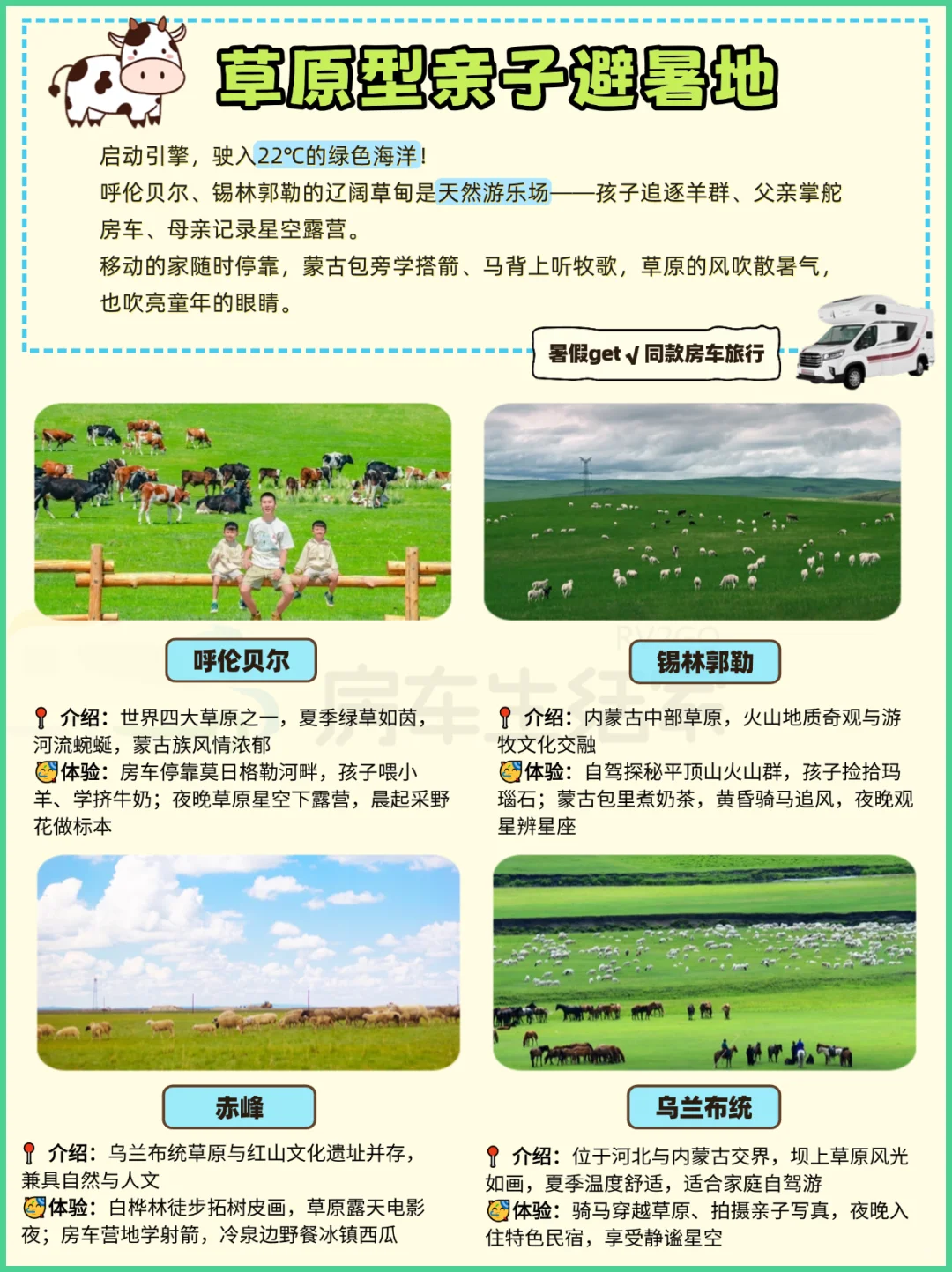 暑假100+城市热度排行：小众避暑反向游🧊