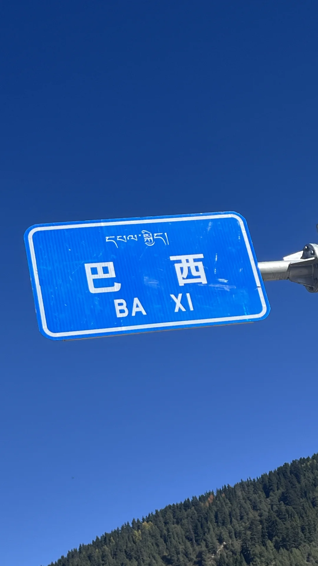 想看看你们的路牌