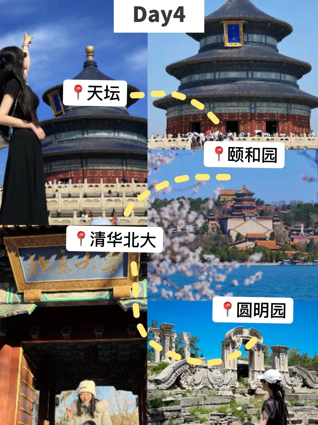 10-12月带父母圆梦北京💕跟团1k+💰超值的❗️