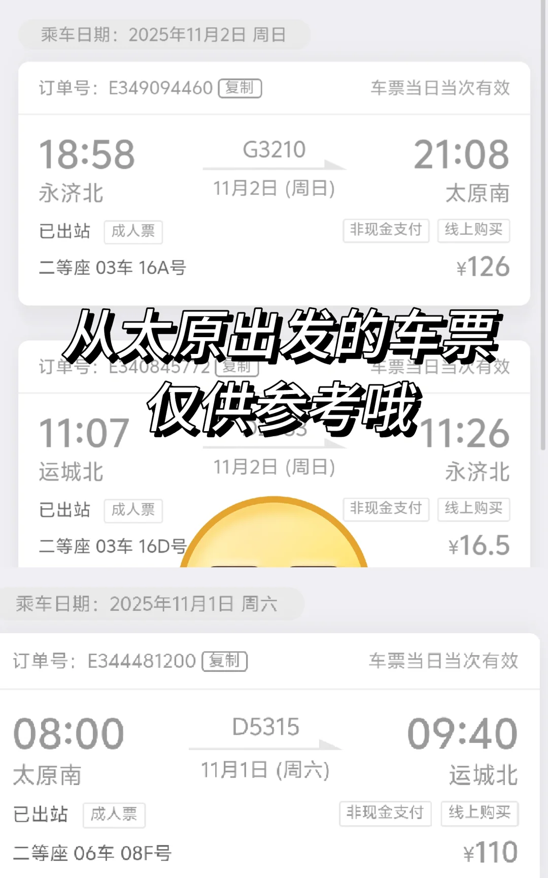 太原女大运城两天一晚旅游攻略（最全）