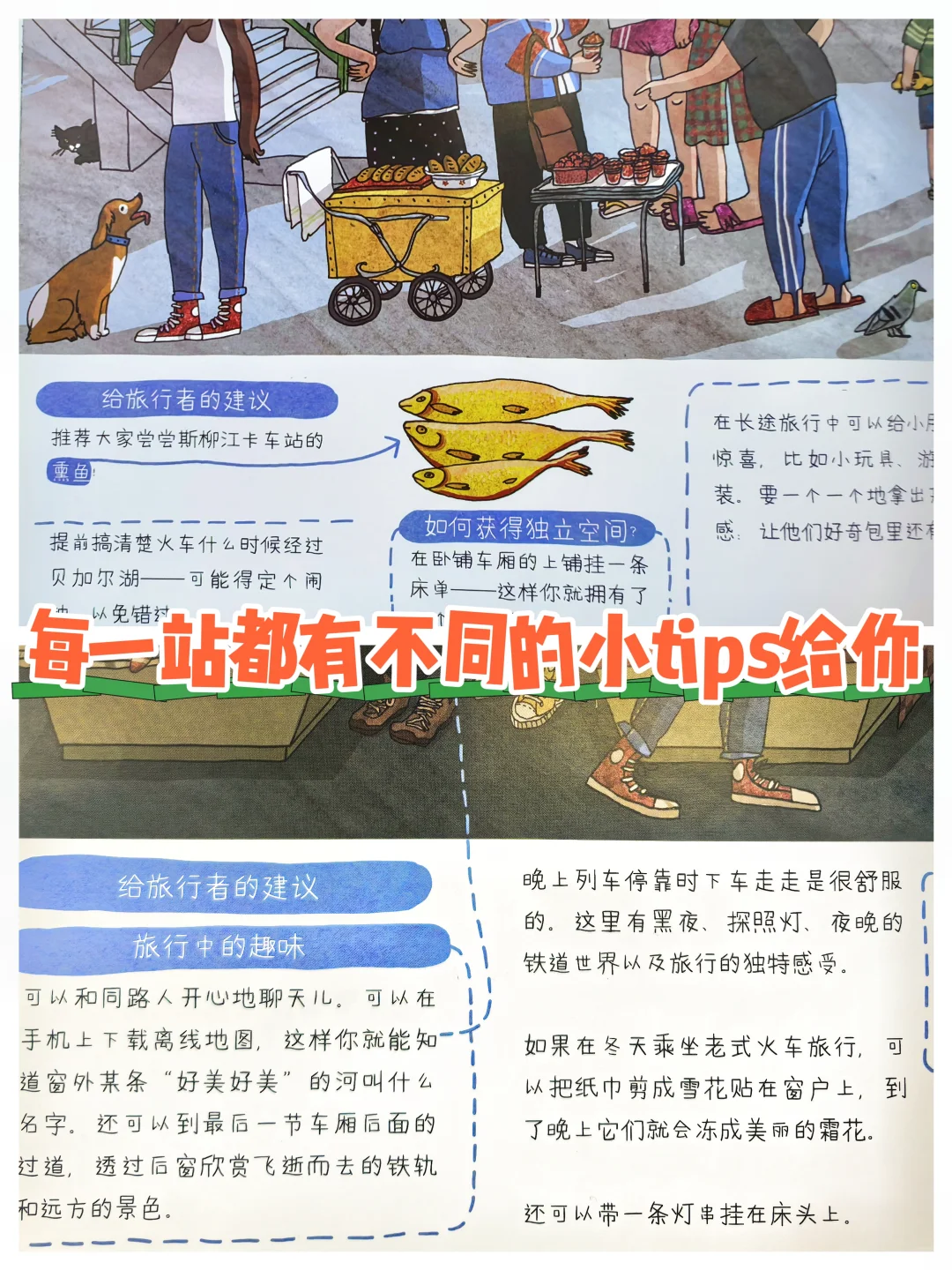 俄罗斯免签🎉来体验世界最长的火车之旅吧