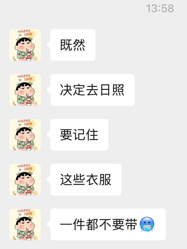 10-11月去日照,真的不要乱带衣服😭