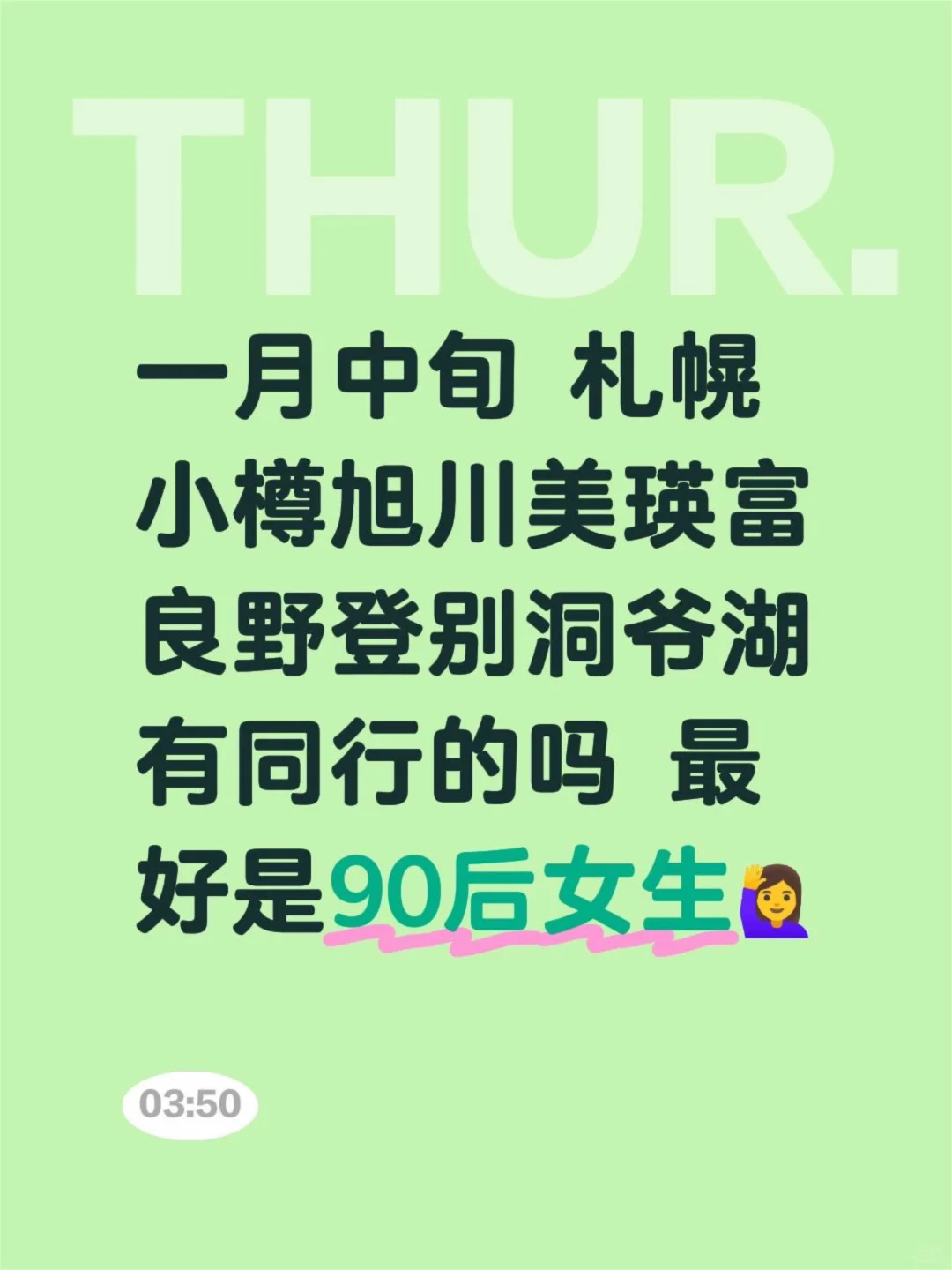 求旅游搭子一起包车