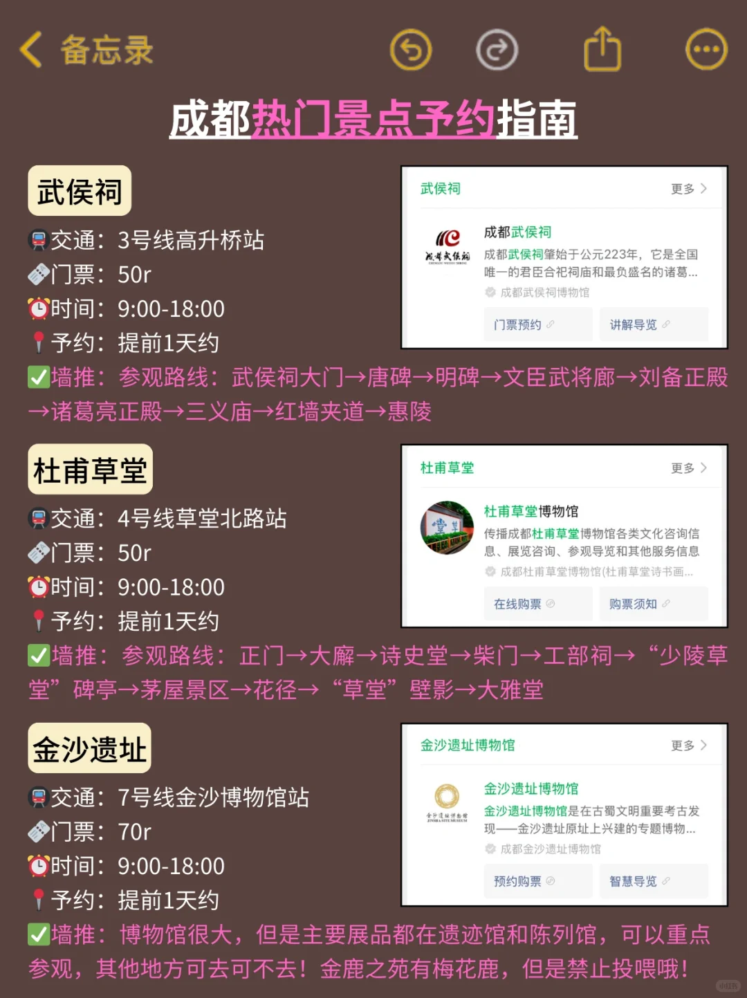 成都真的会惩罚每一个不提前预约的人‼️