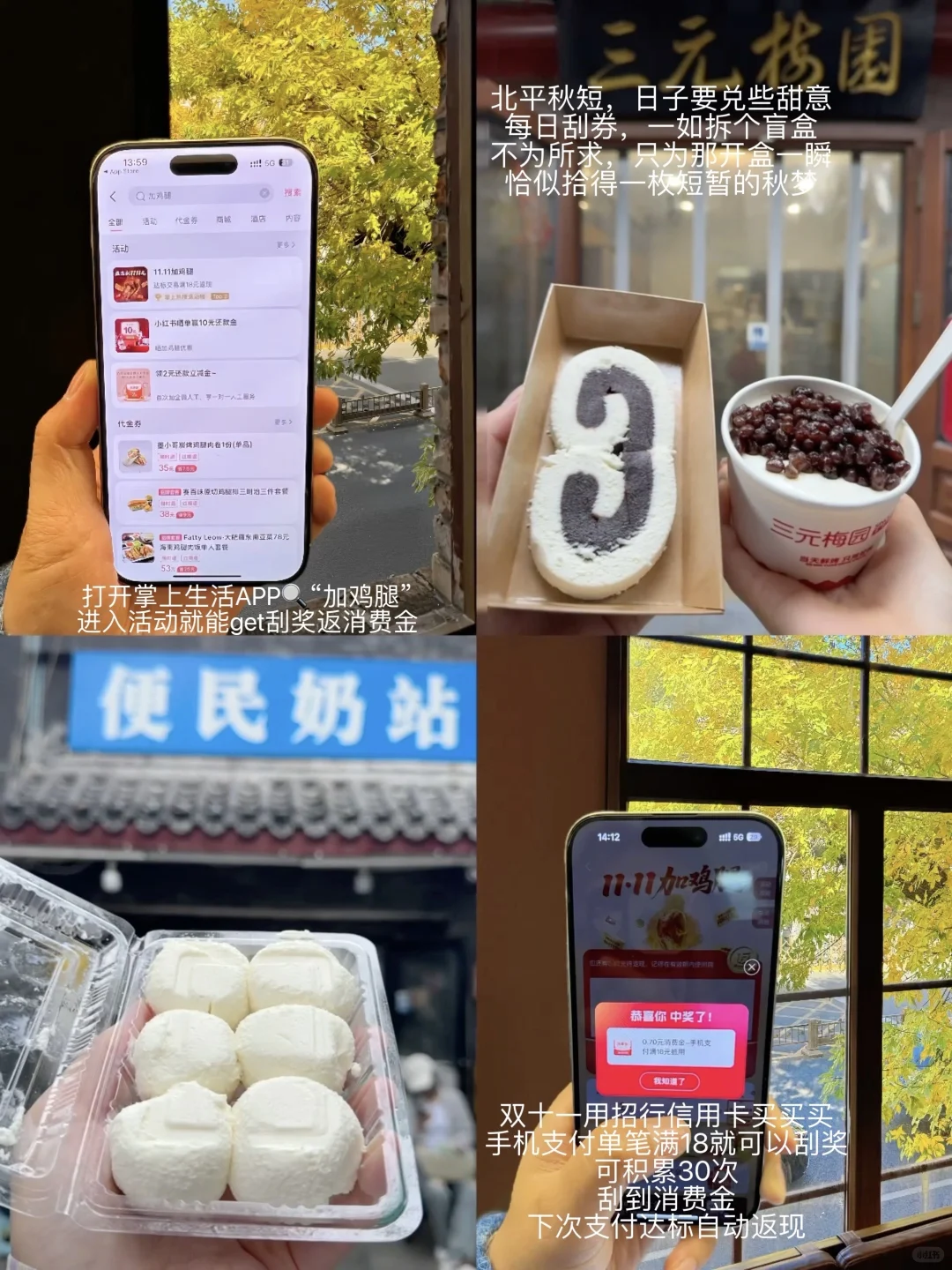 为了这18张图奔赴北平的秋天！📍附位置