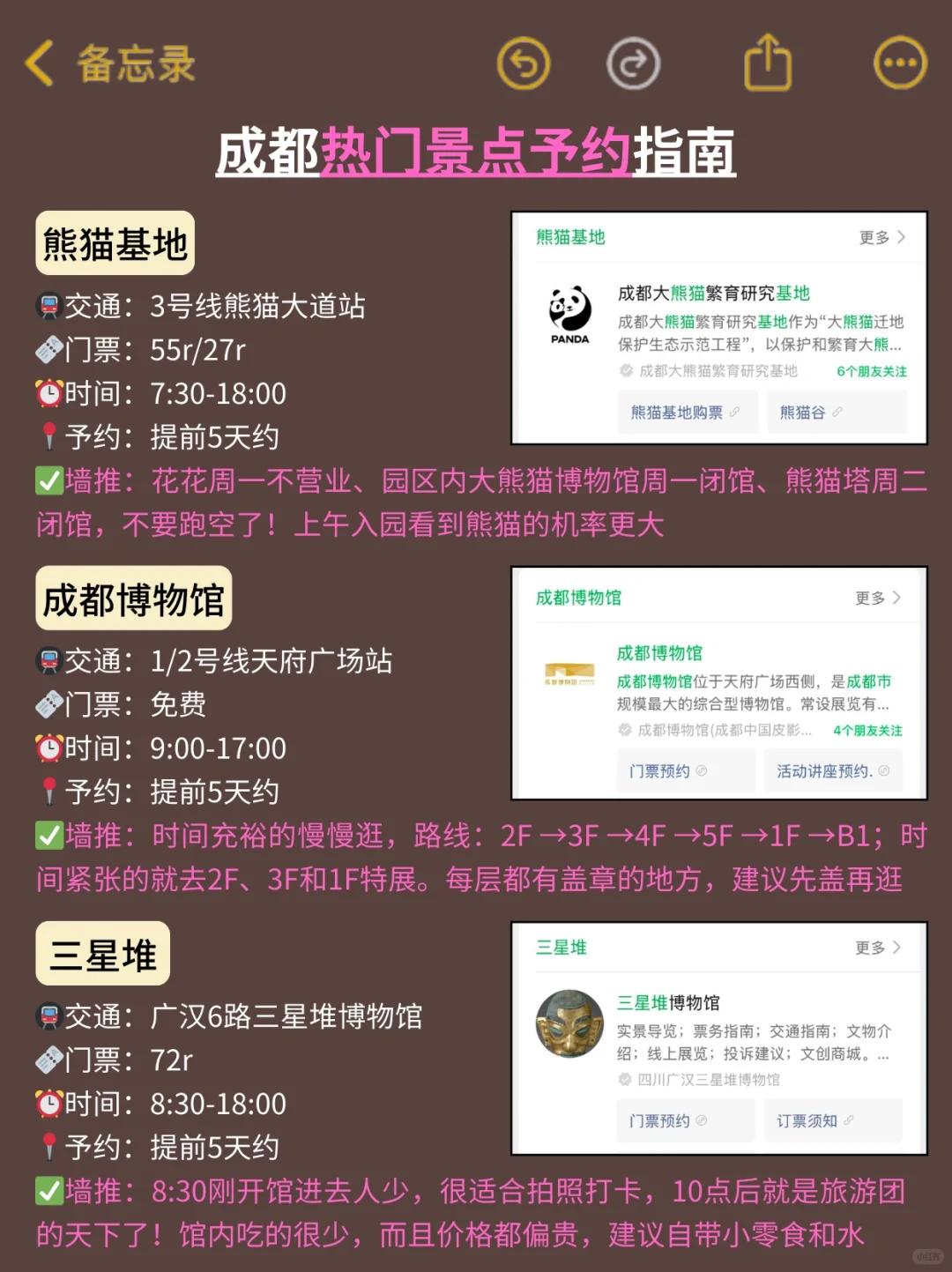 成都真的会惩罚每一个不提前预约的人‼️