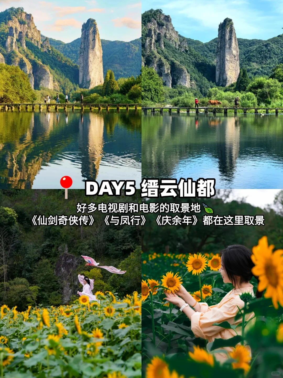 今年带娃包车畅玩的宝藏丽水❗好怕他火🔥