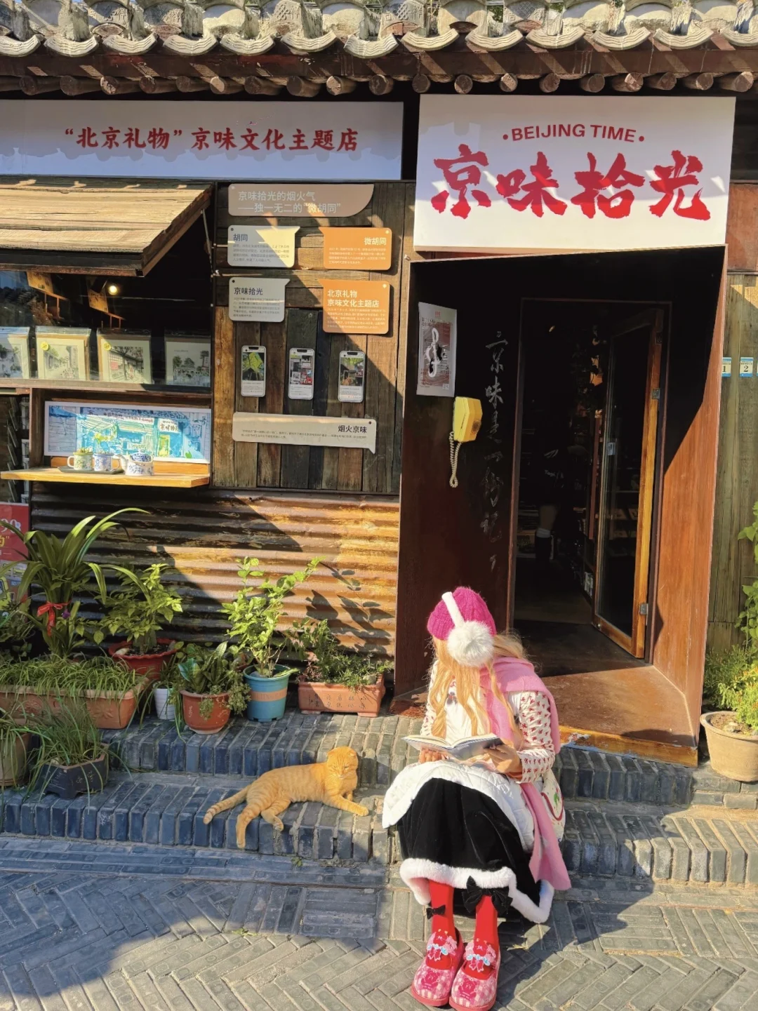 为了这18张图奔赴北平的秋天！📍附位置