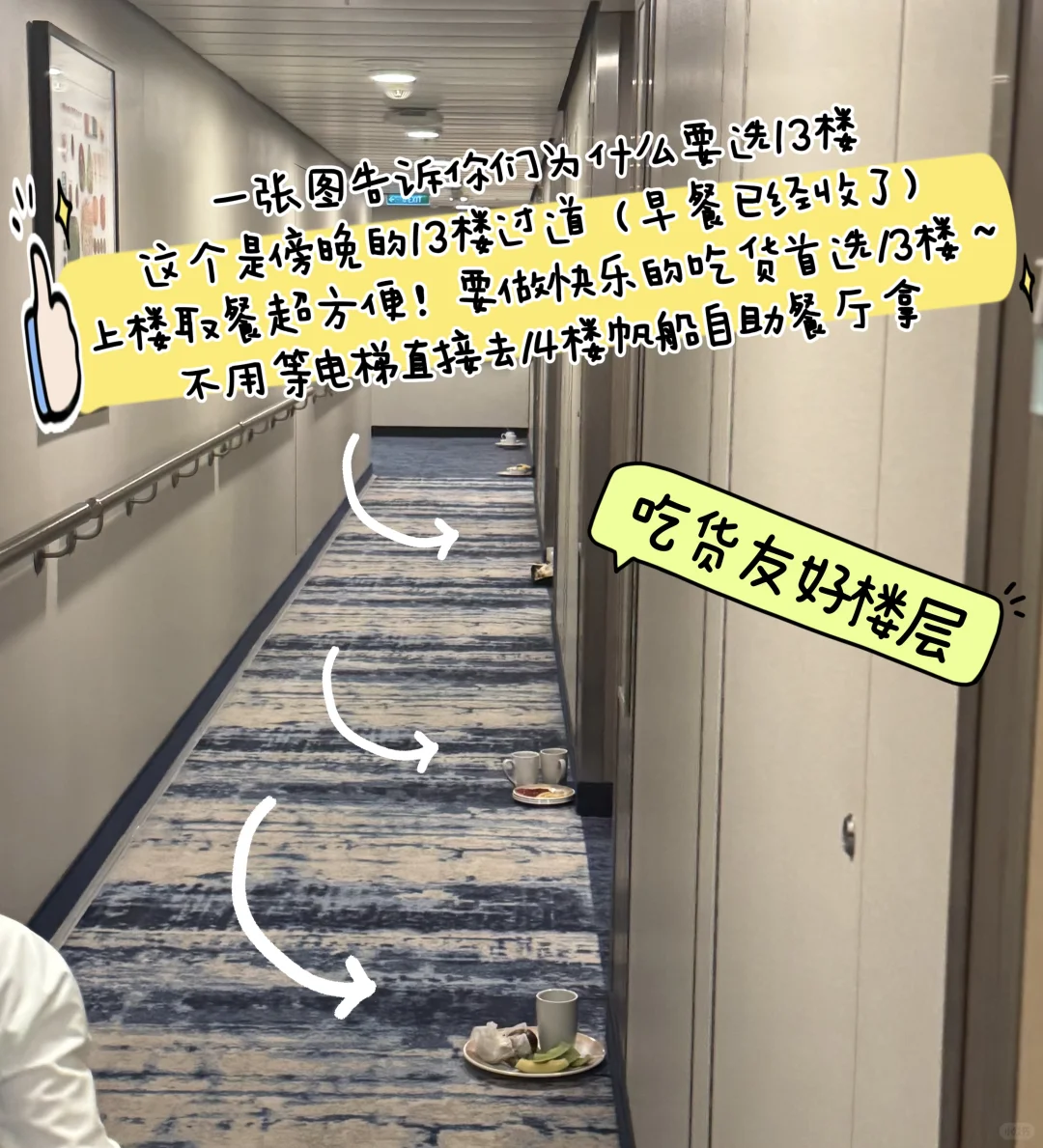 海洋光谱号13644和13648真是神仙房间