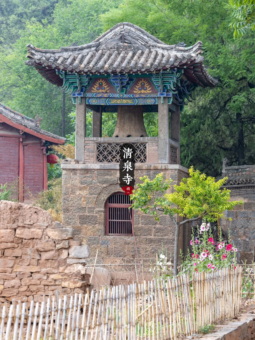 冀15丨涉县清泉寺·被一场大火烧毁67间建筑