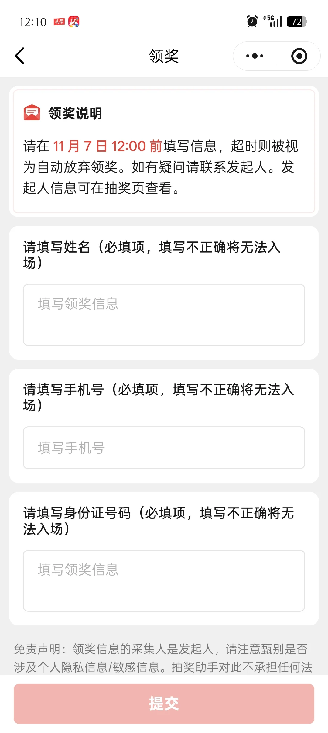 有谁去海上田园吗？免费给你