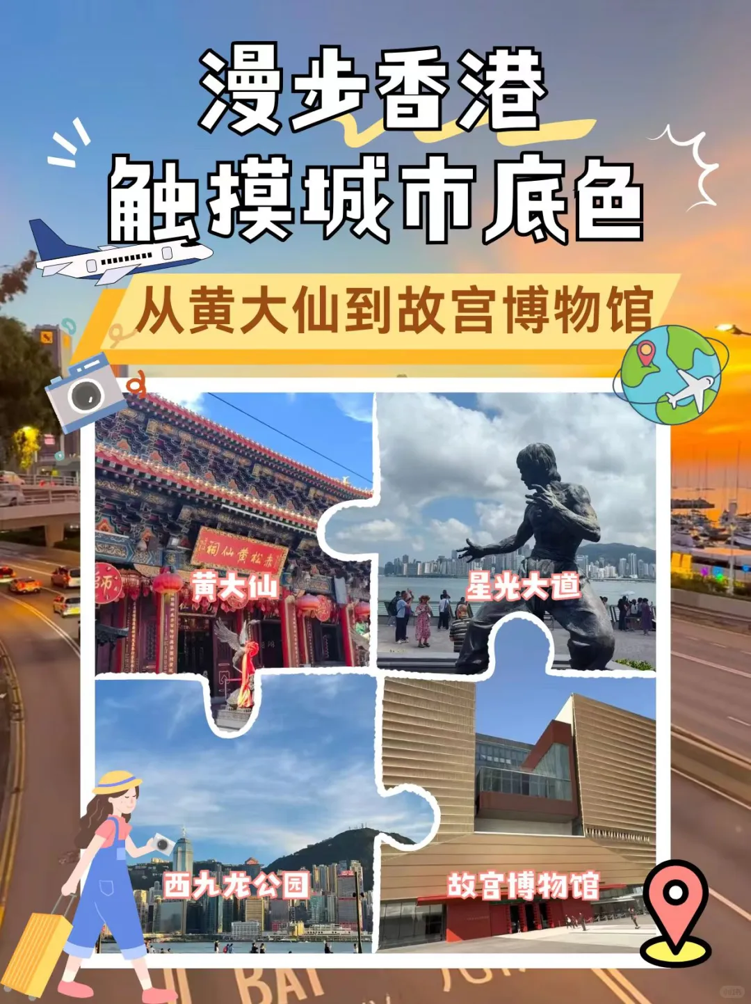 港澳快慢双城记