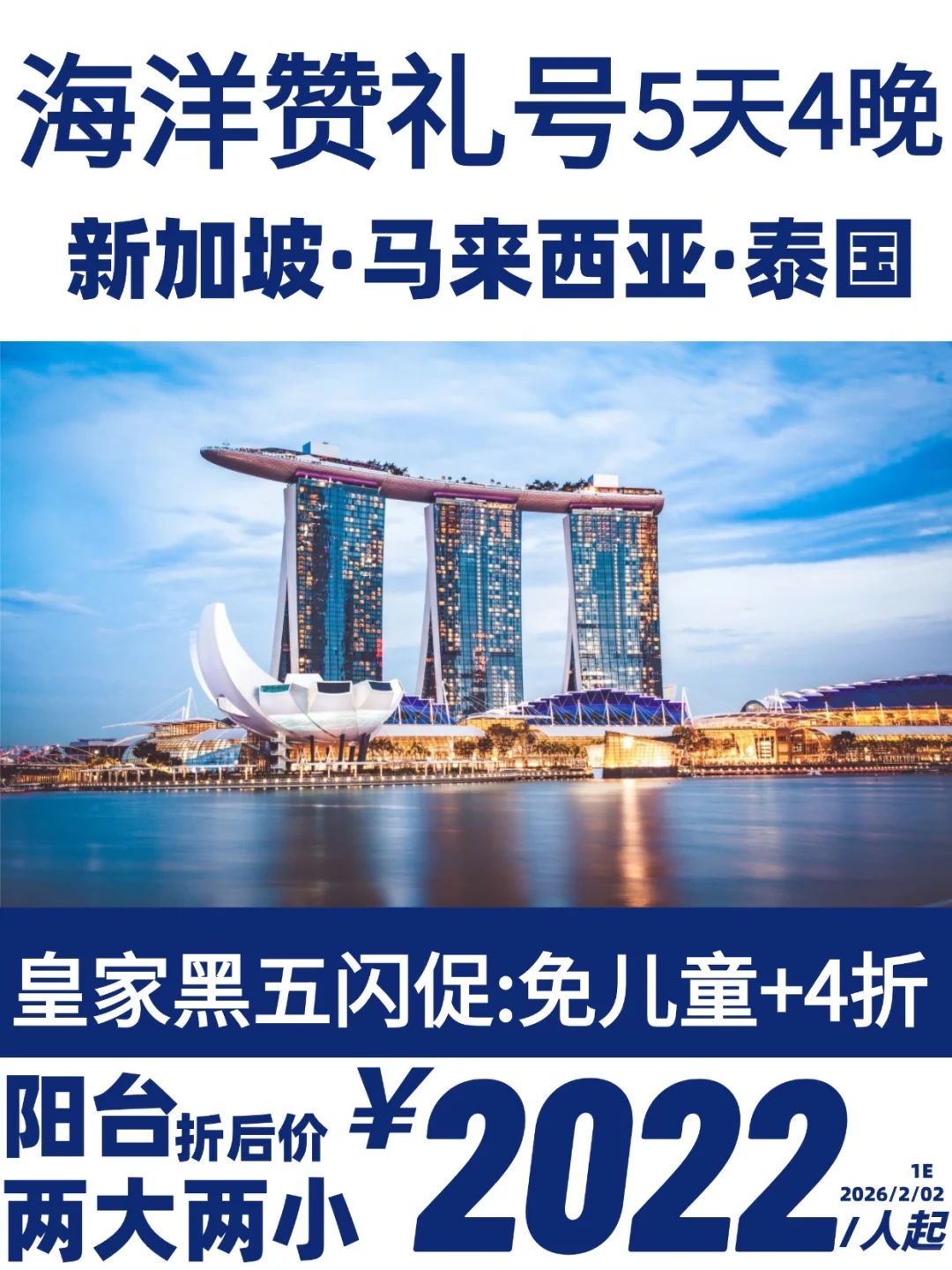 新马泰免签航线🚢比日韩游轮还划算🎉