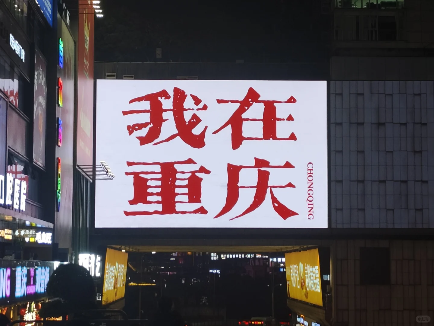 刚从重庆旅游回来，有问必答