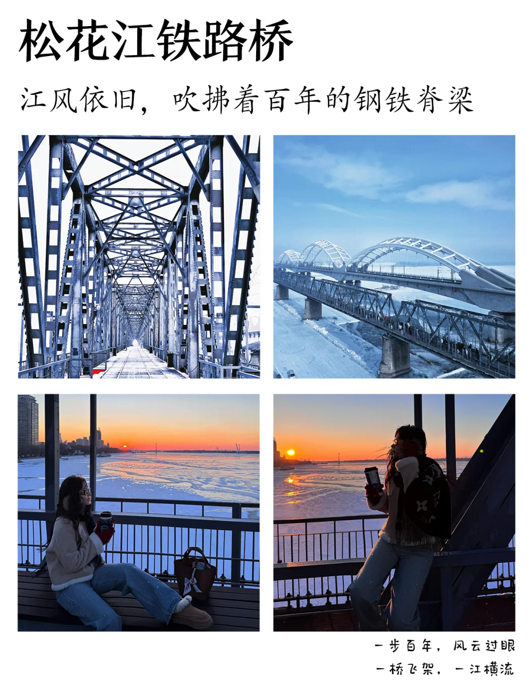 ✨东北旅游丨哈尔滨长白山🏂滑雪+温泉!