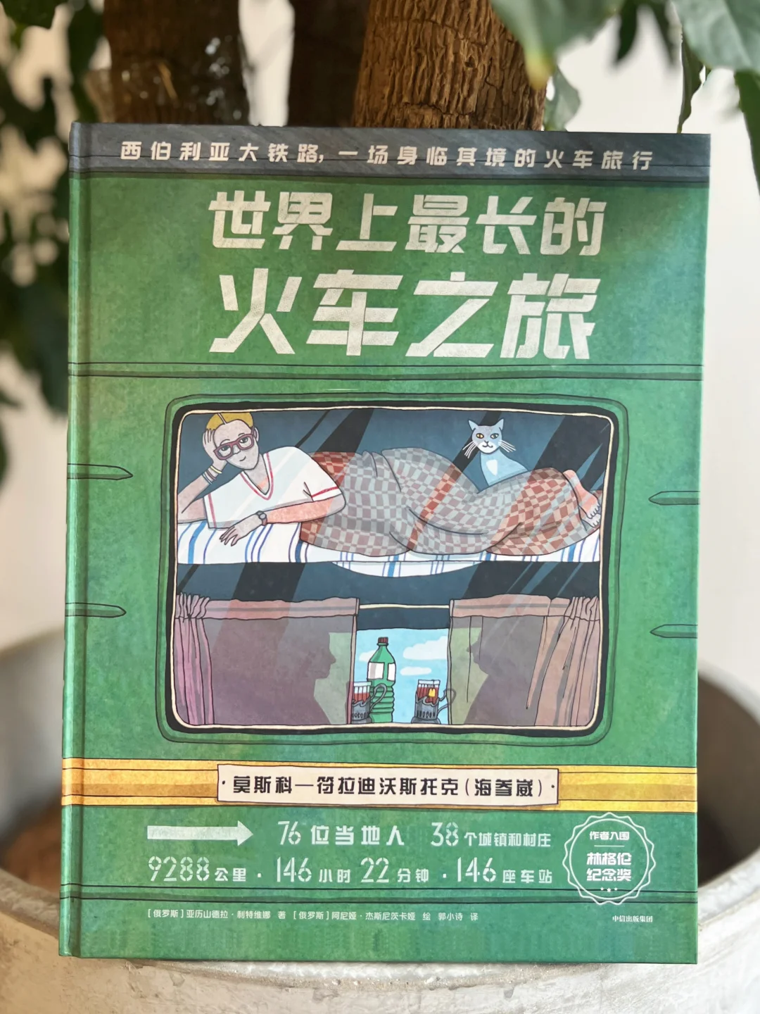 俄罗斯免签🎉来体验世界最长的火车之旅吧