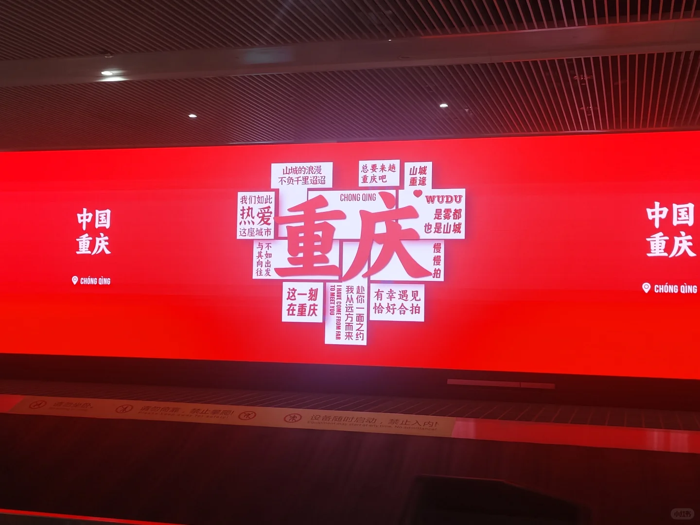 刚从重庆旅游回来，有问必答