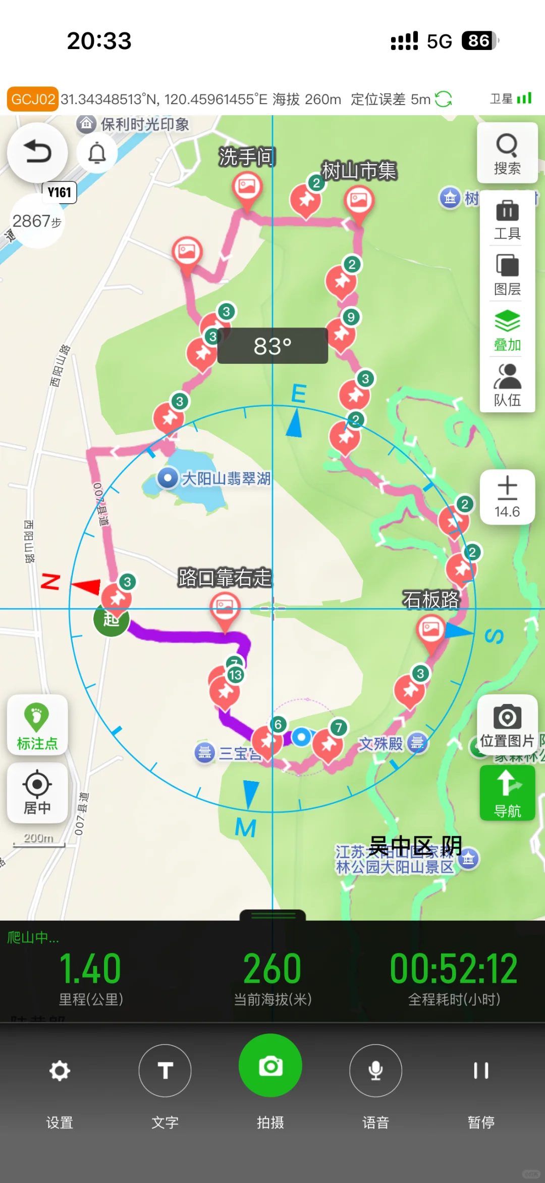 第三次夜爬✌️✌️✌️