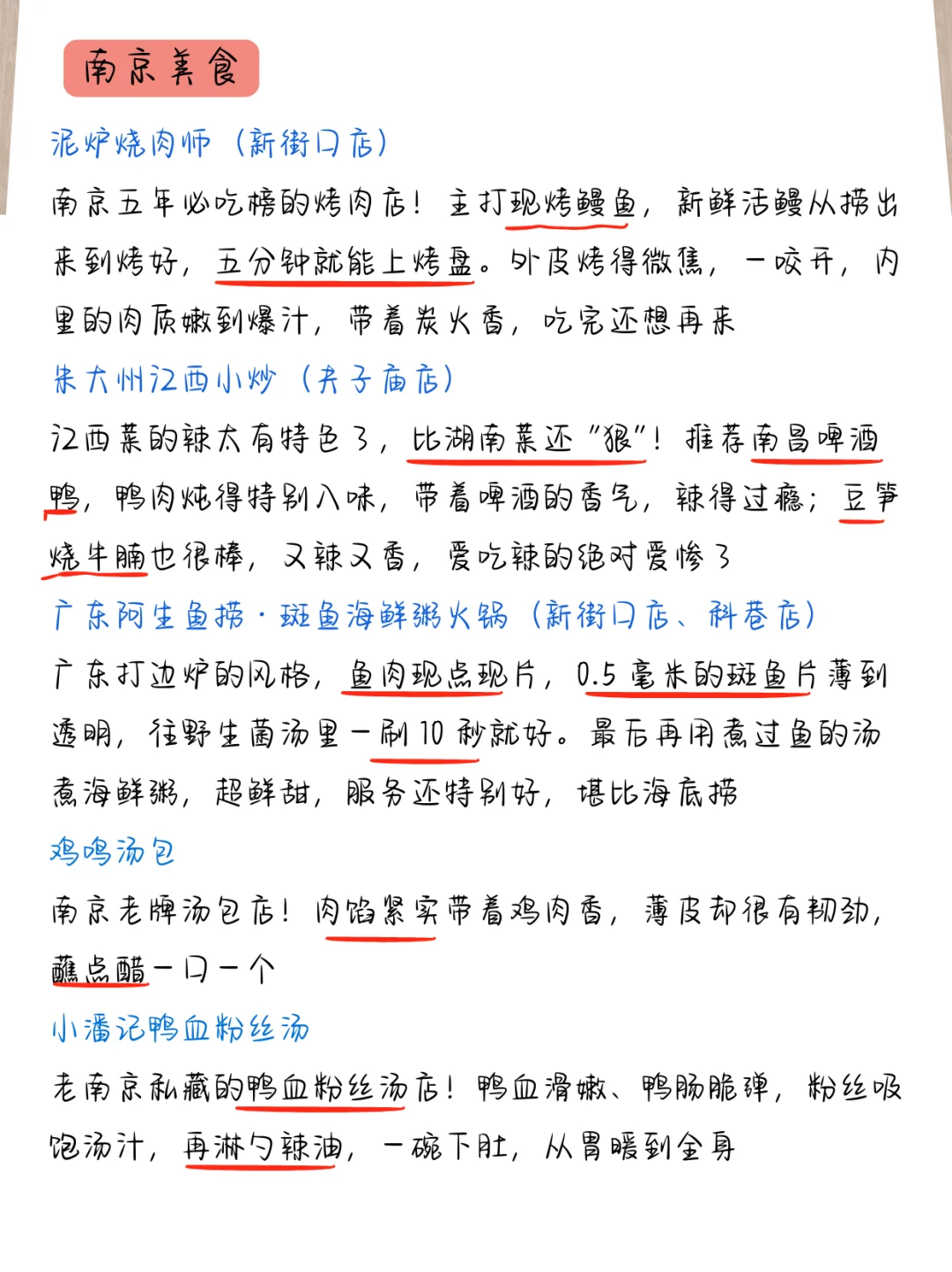 一些关于南京的大实话、内容很脏但保真