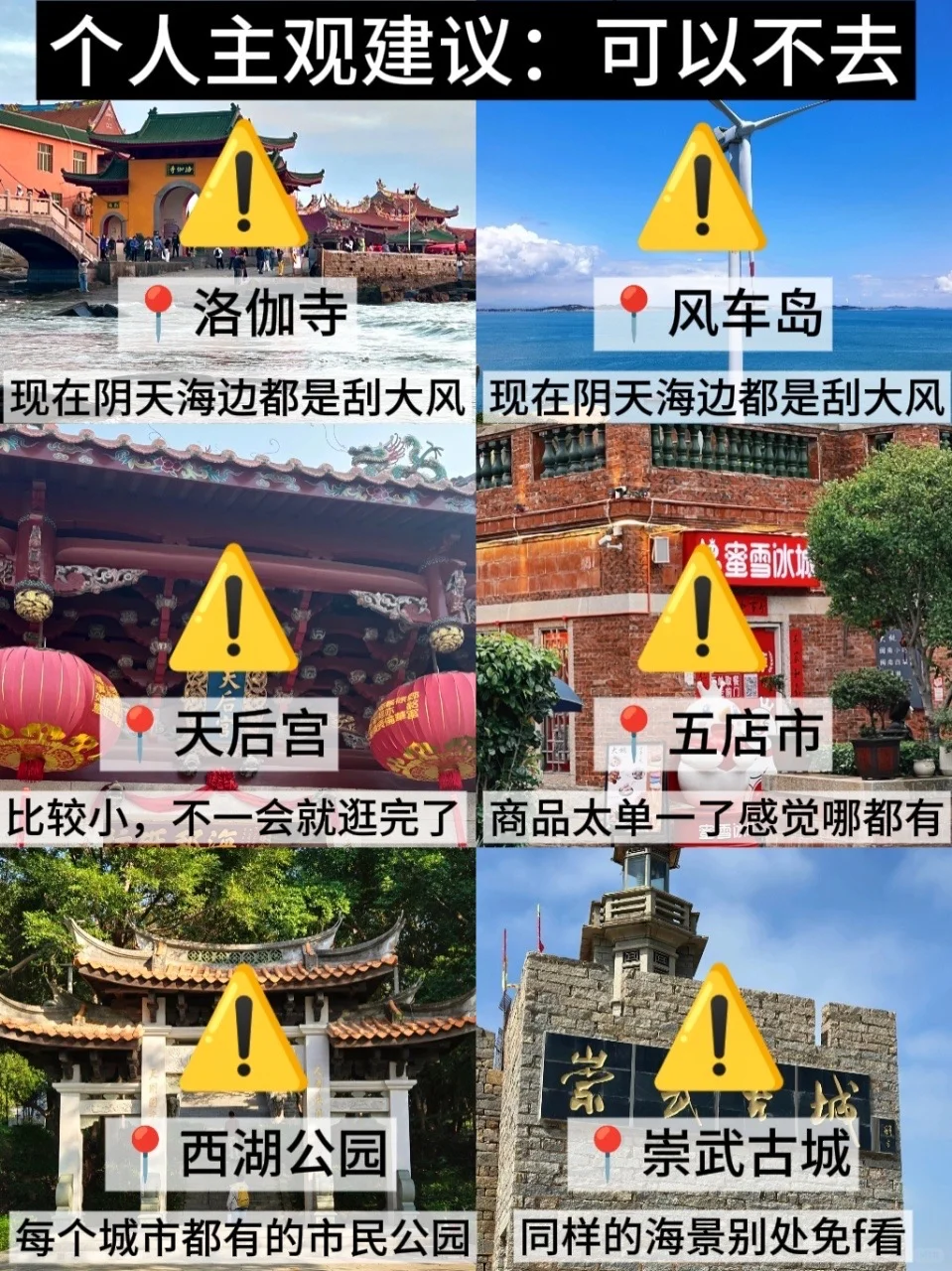 📍泉州现状！！带错衣服真的太遭罪