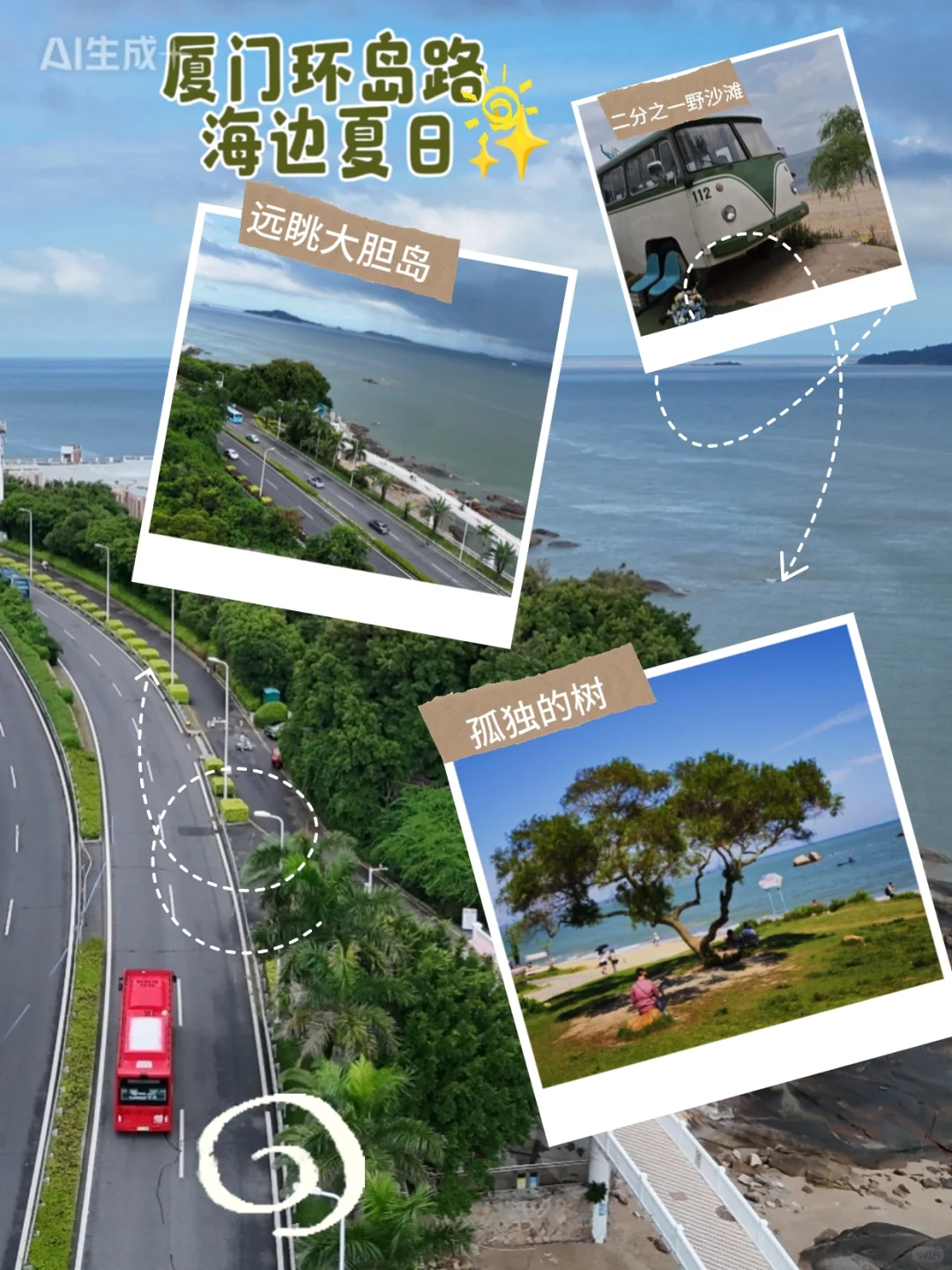 华侨宝子！这趟厦漳泉探亲之旅太戳心了