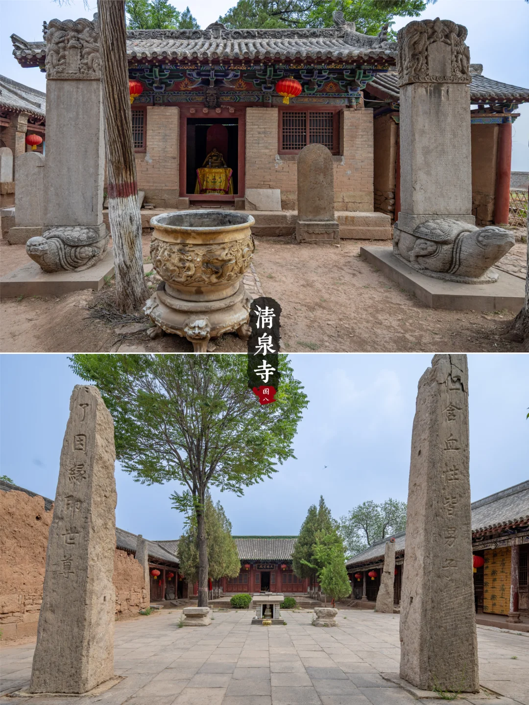 冀15丨涉县清泉寺·被一场大火烧毁67间建筑