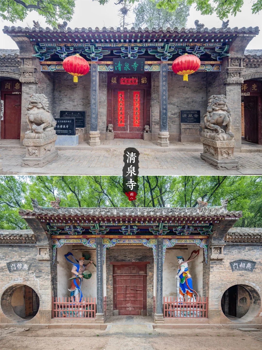 冀15丨涉县清泉寺·被一场大火烧毁67间建筑