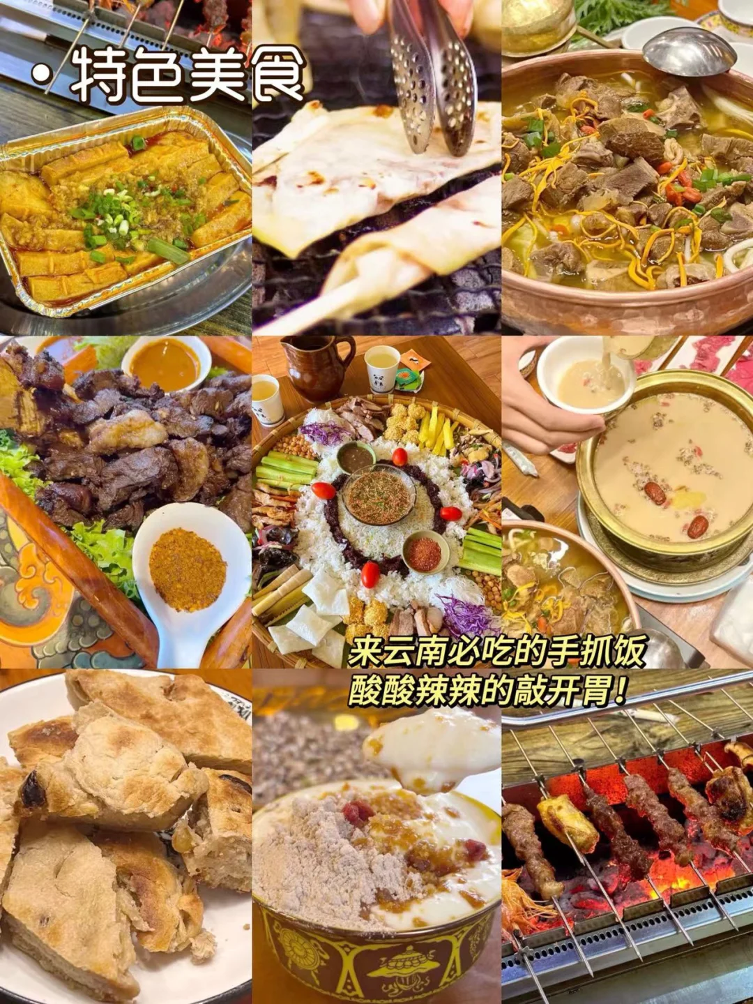 这次玩得开心又省钱‼️云南六天只花了1080