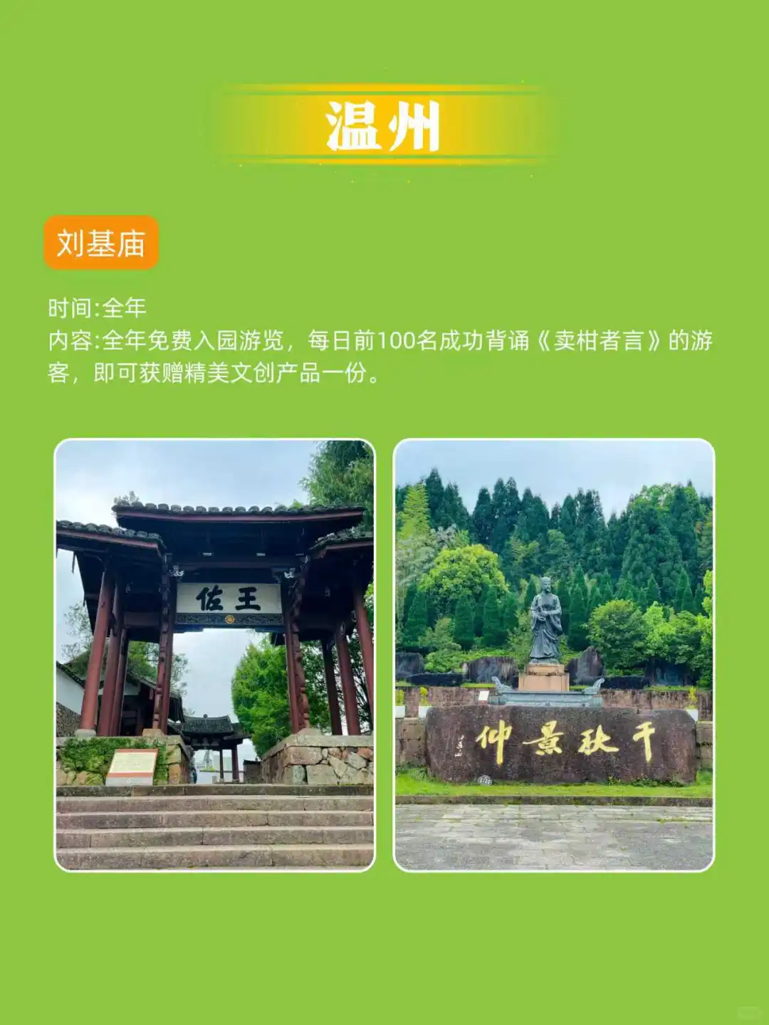 秋假福利合集｜浙江这些景区限时免费