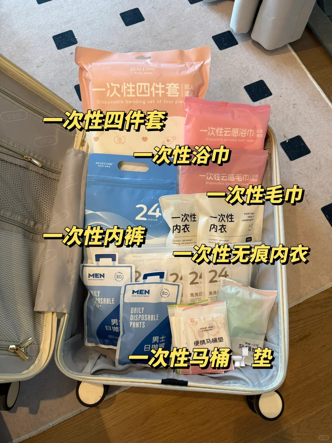 旅游自用好物🌟洁癖党行李箱大公开！！！