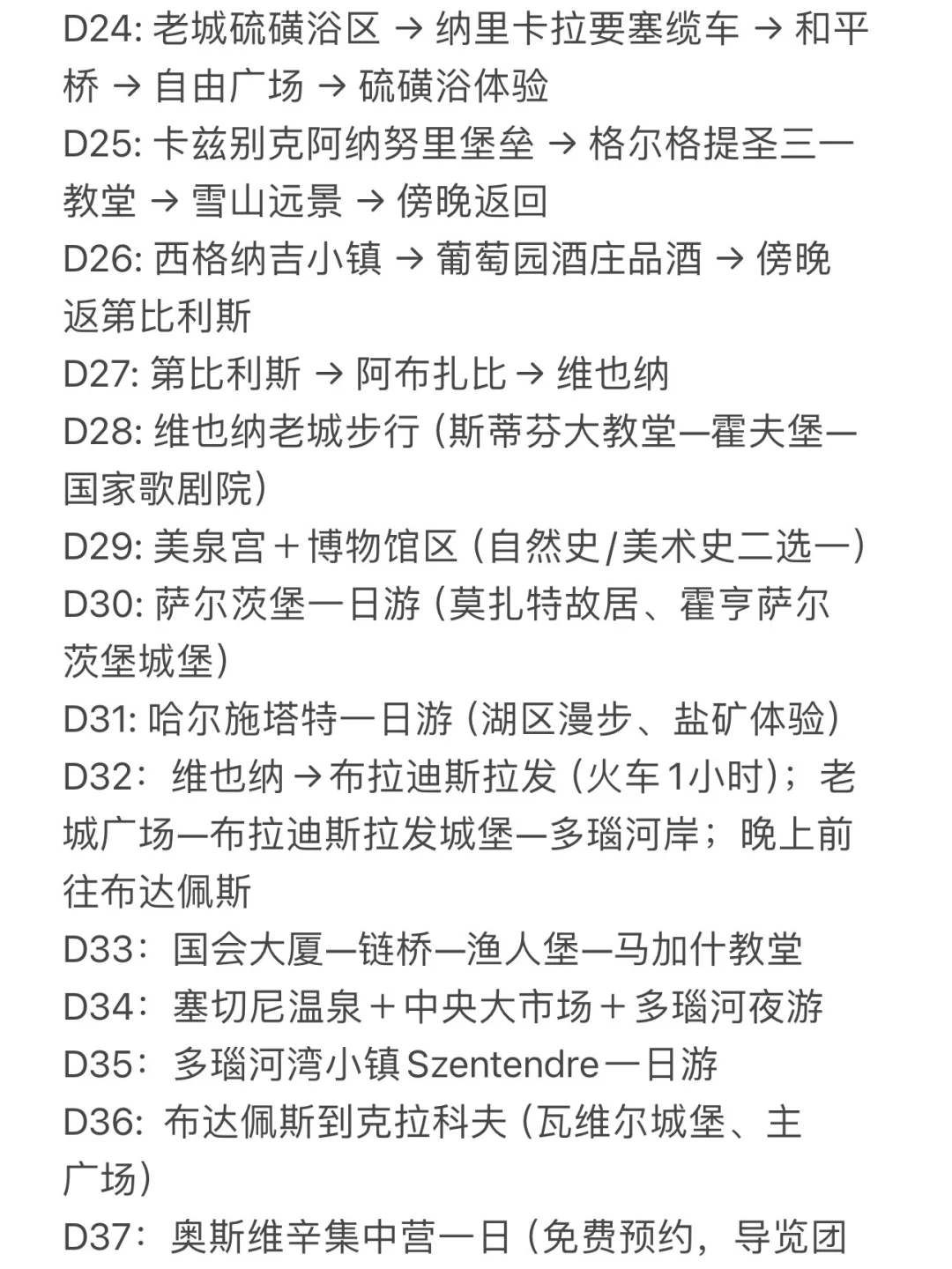 关于我被裁员后花5.6w玩了27个国家这件事
