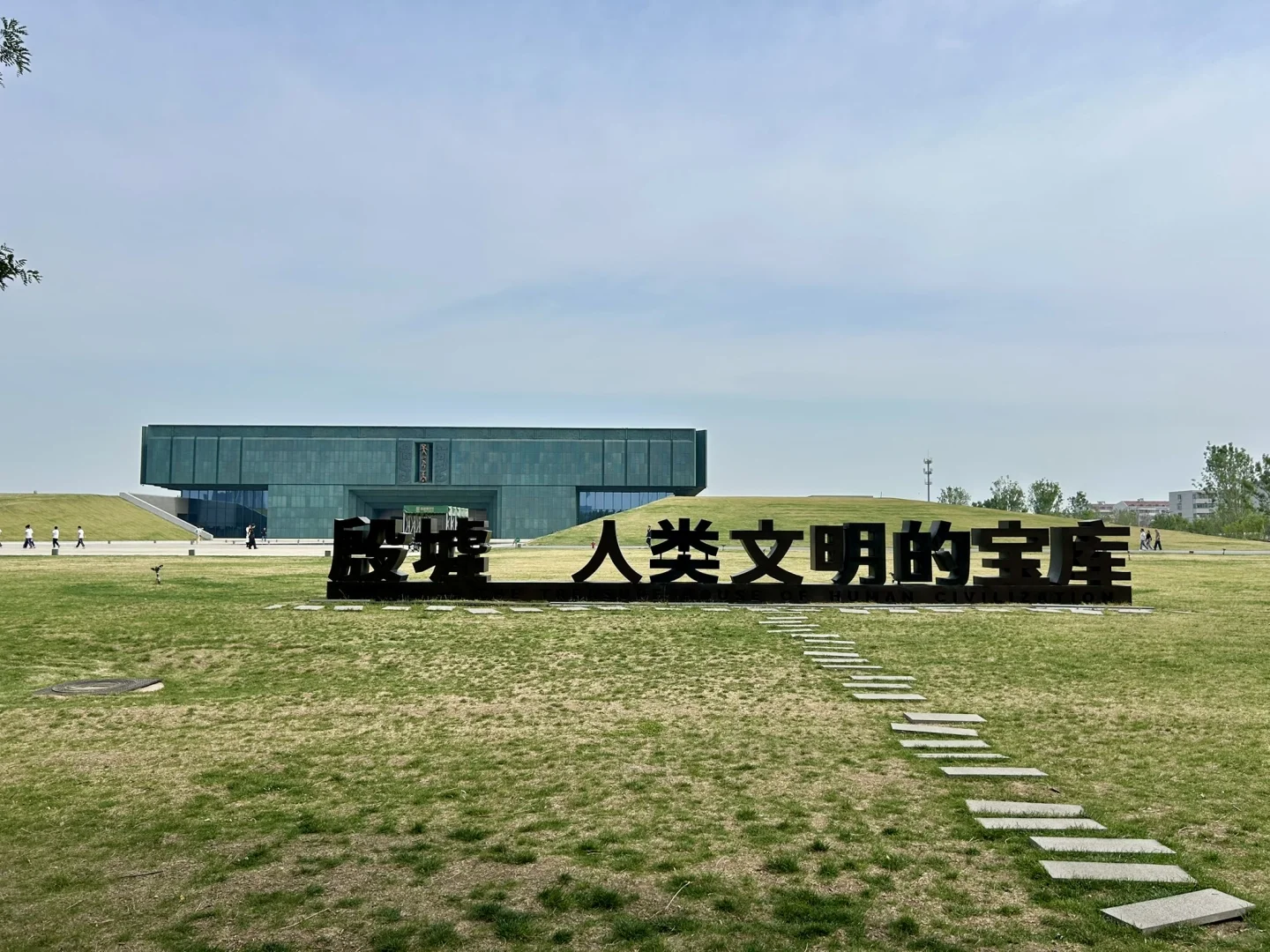 殷墟，和想象中不太一样