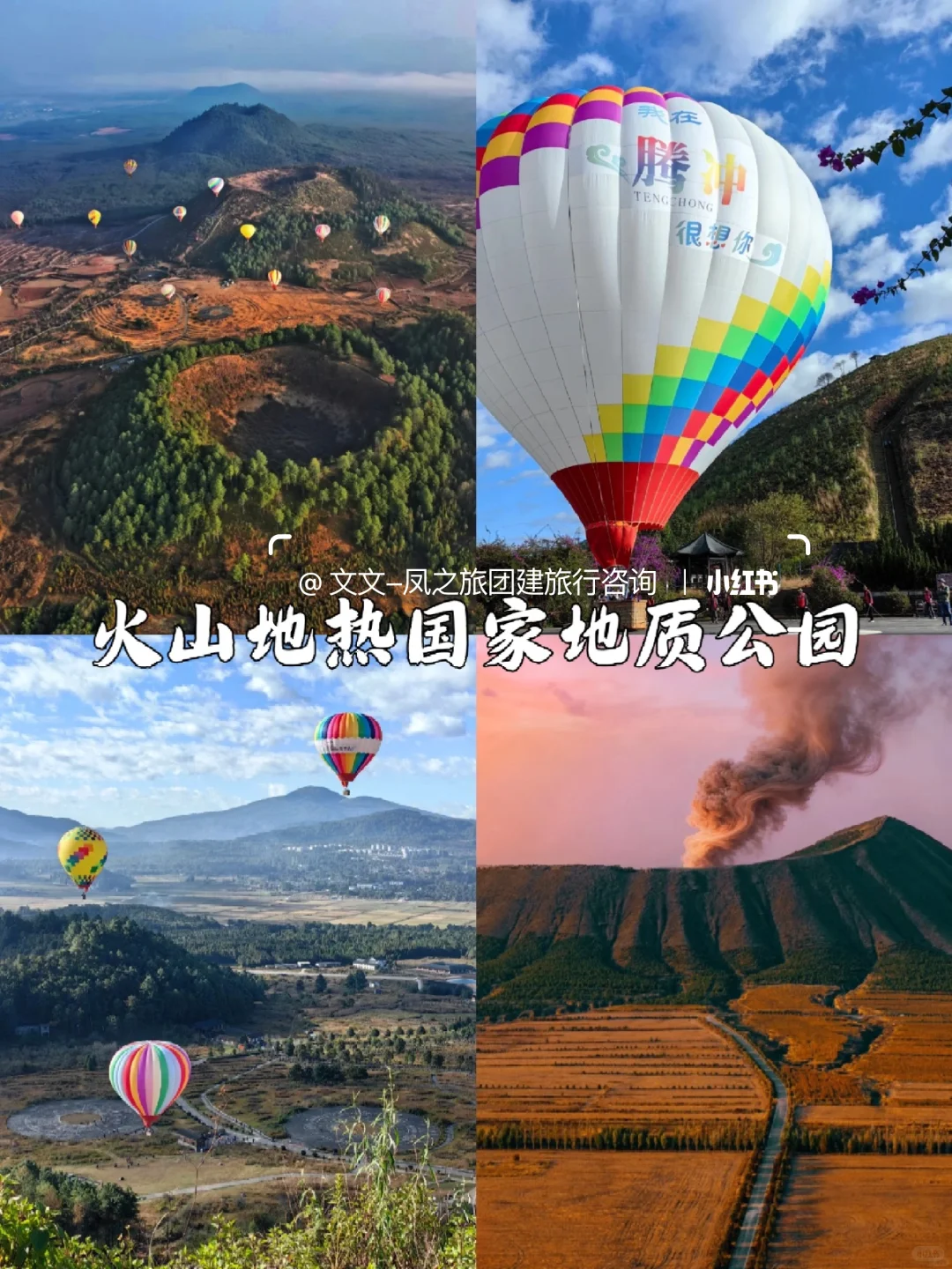 云南腾冲丨国内最美银杏古村,秋日童话世界