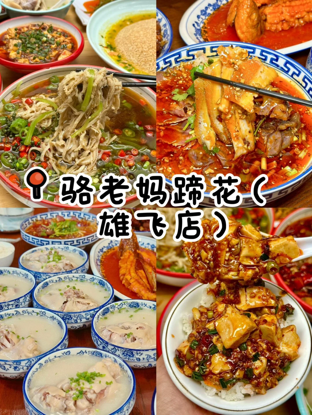 成都烟火之旅！景点美食无缝衔接🔗