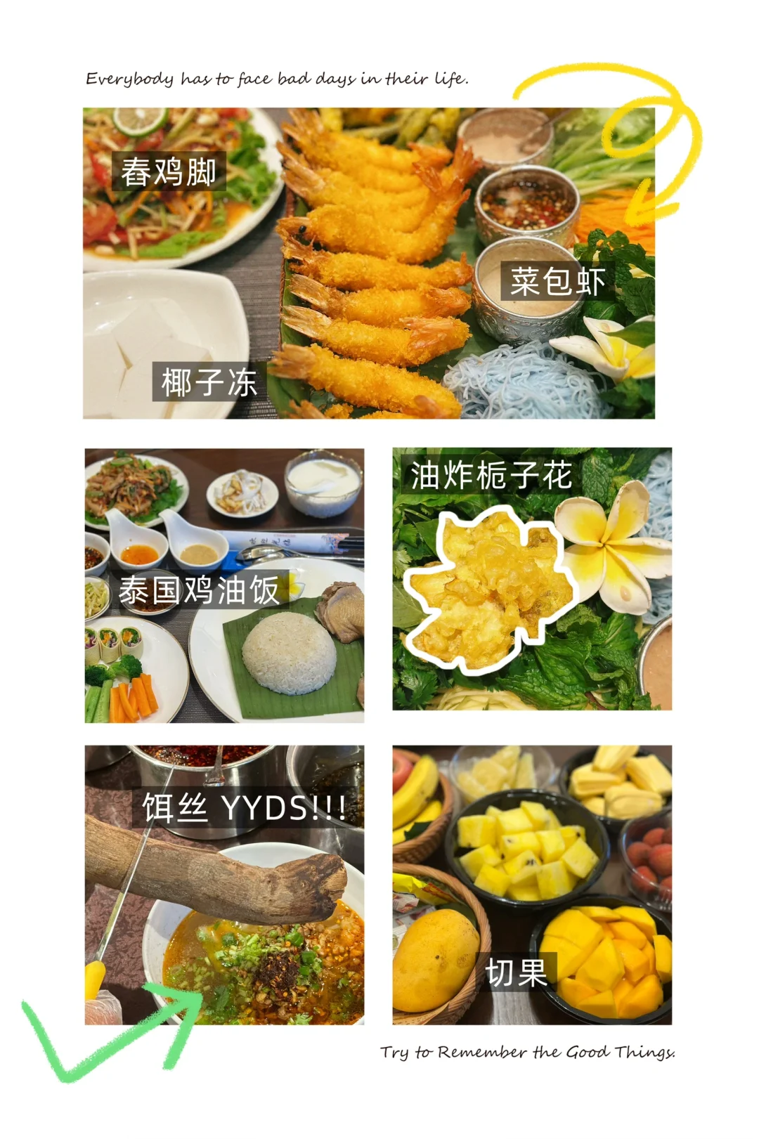 芒市｜大馋丫头3天2晚芒市旅行不完全攻略