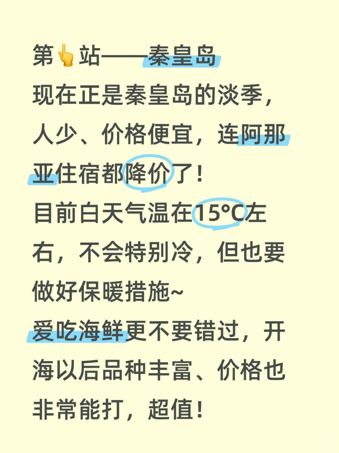 11-1🈷️淡季旅游城市推荐