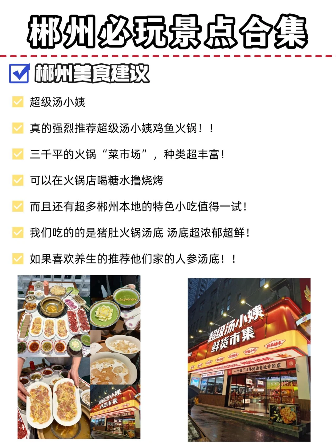 郴州旅游｜一定要去的9个景点+避坑指南