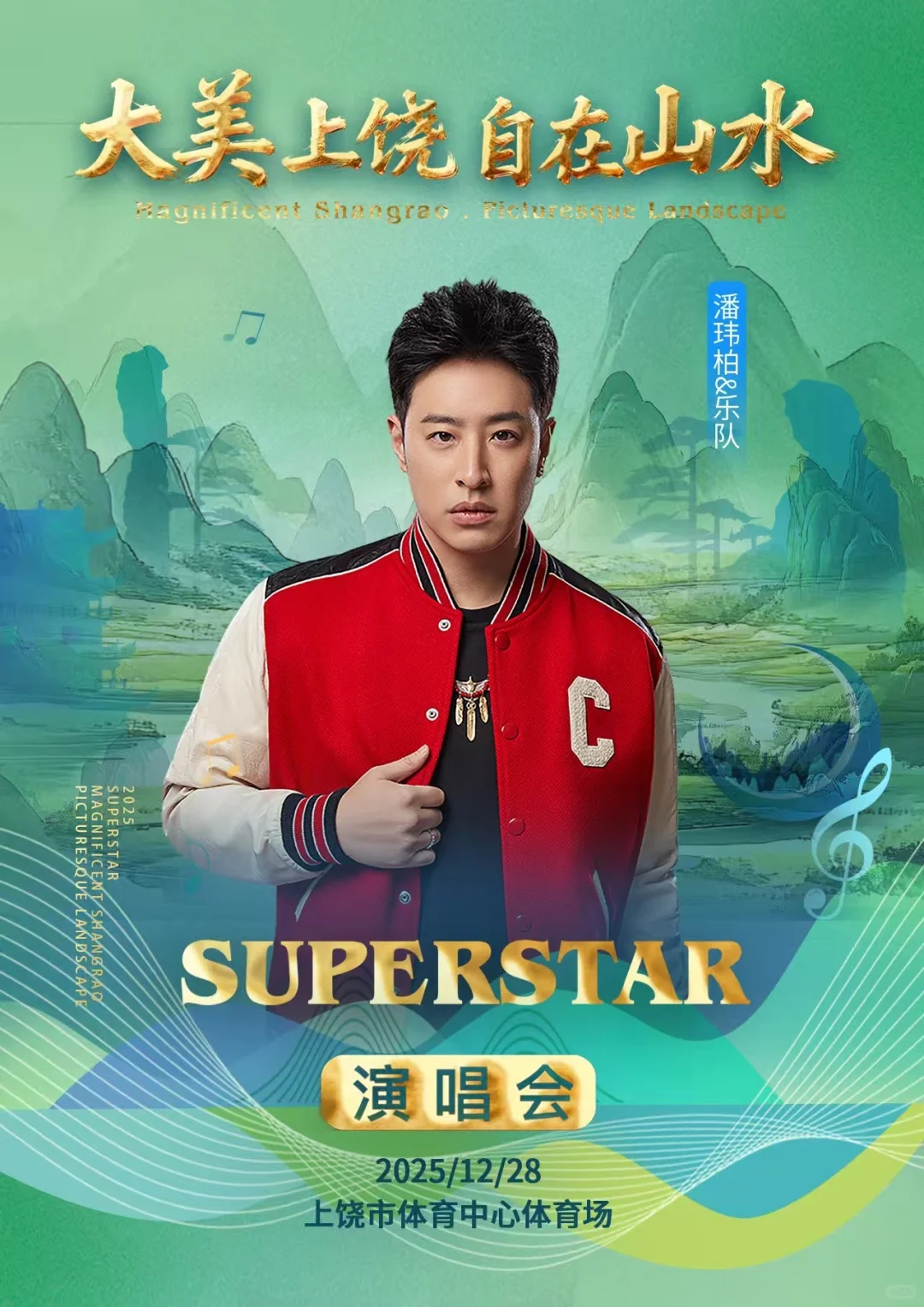 来上饶玩啊，吃啊，看啊，听啊