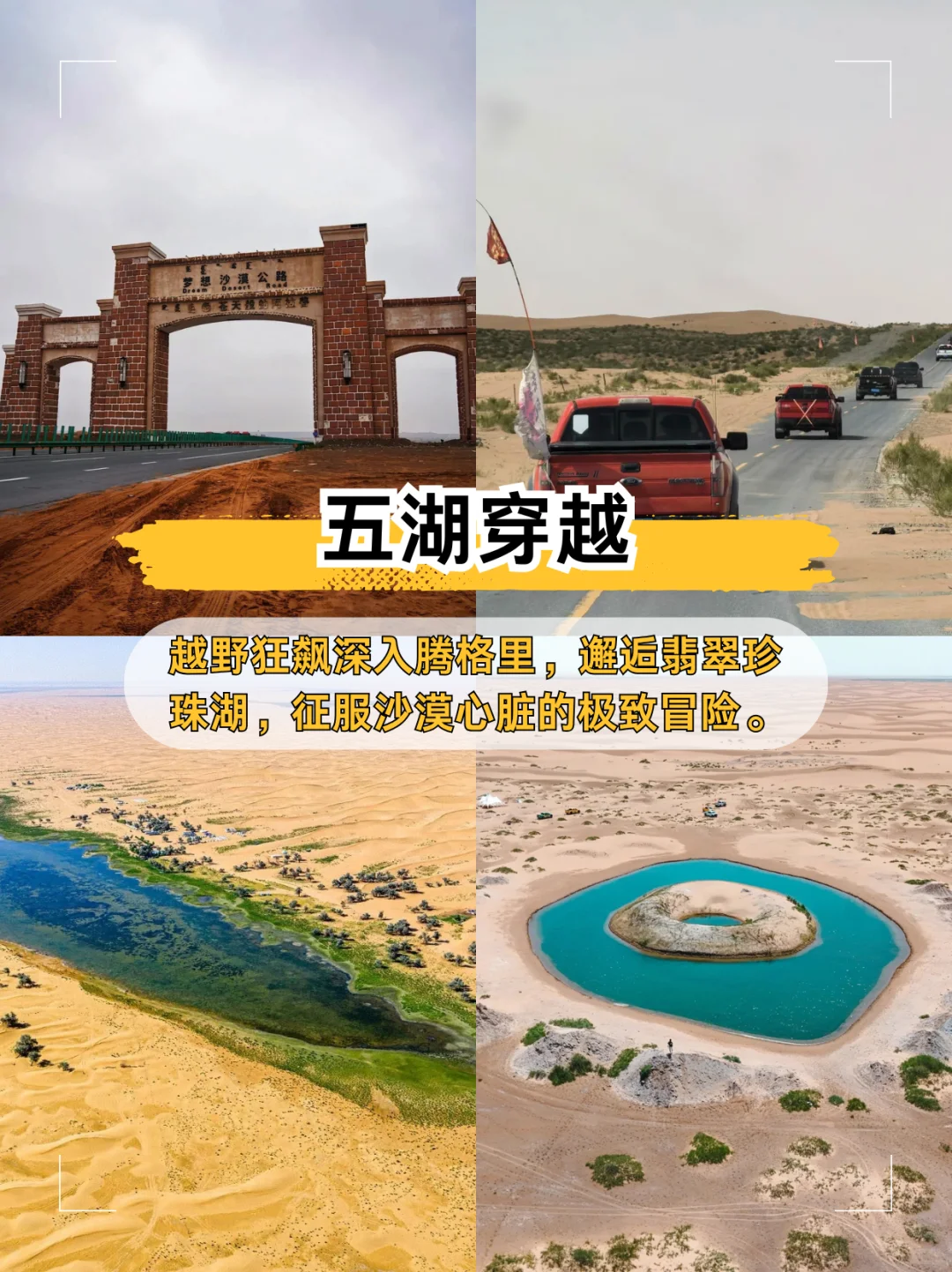 玩了5天只花1.5K🐪宁夏银川旅游宝藏地图