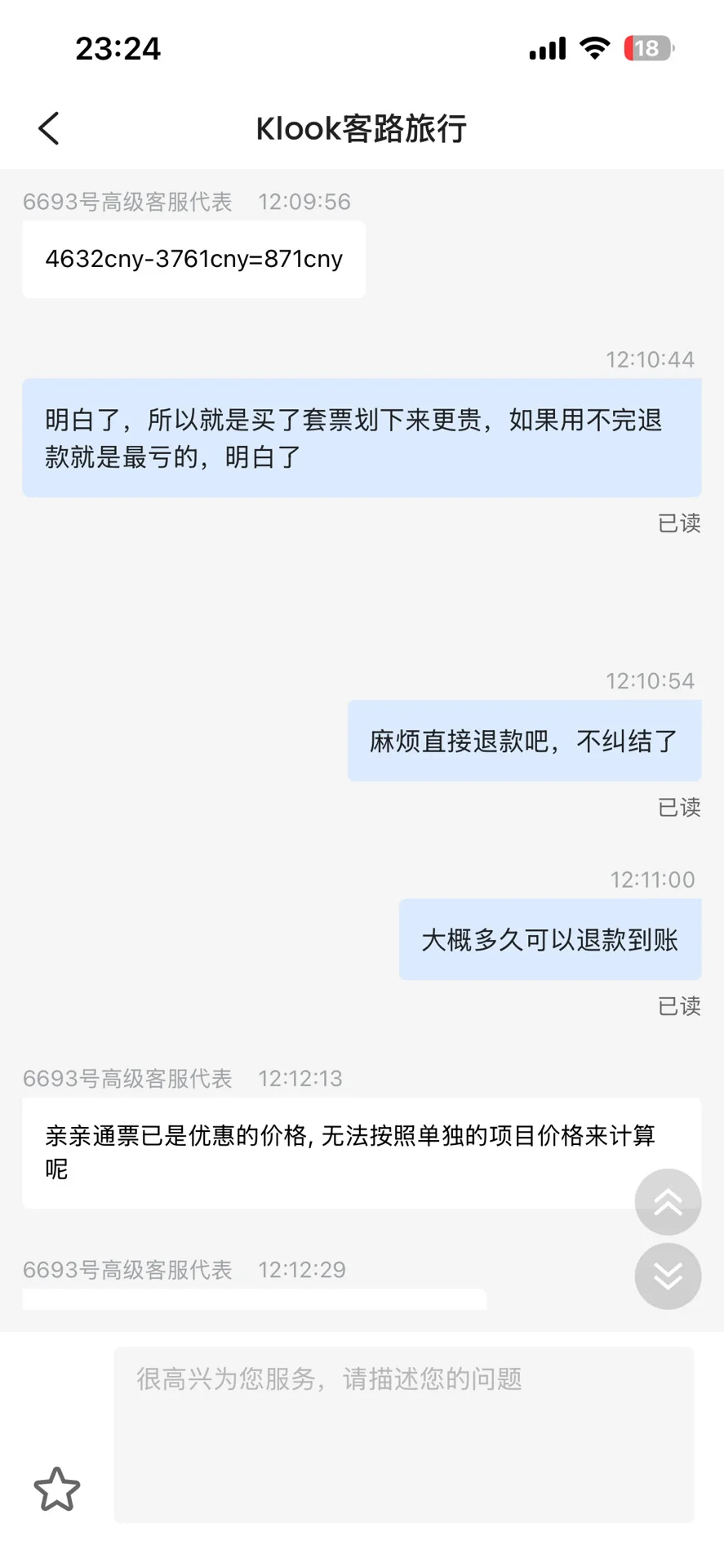 ‼️‼️klook避坑避坑避坑