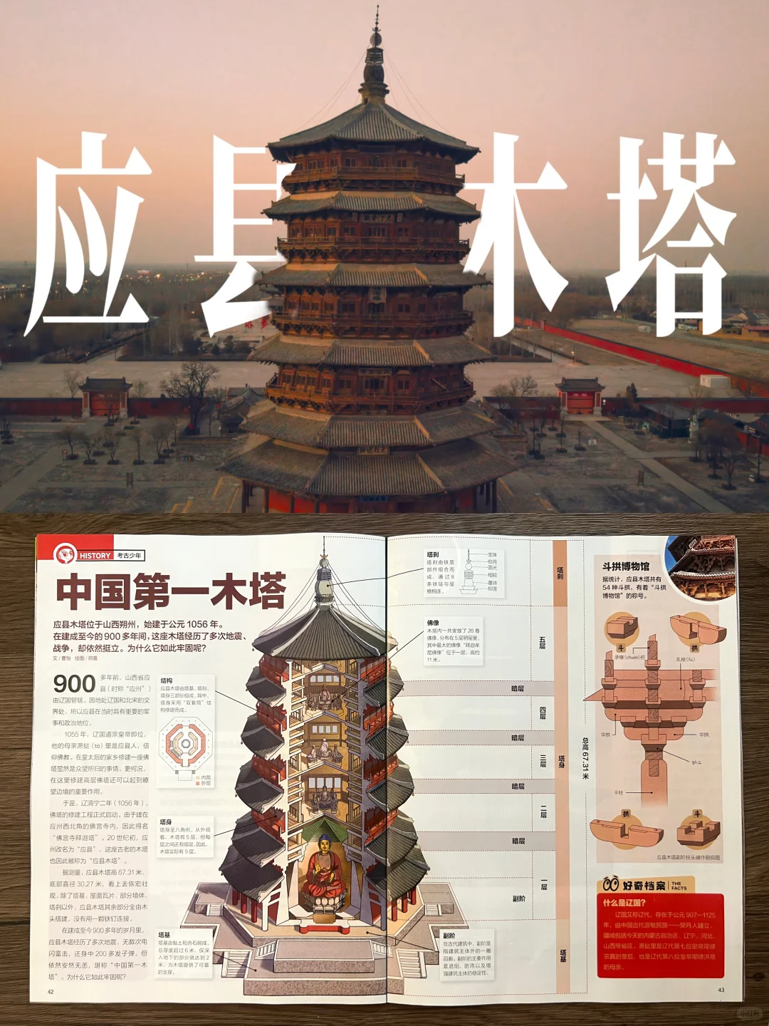 🏯山西：一部活着的东方建筑史诗