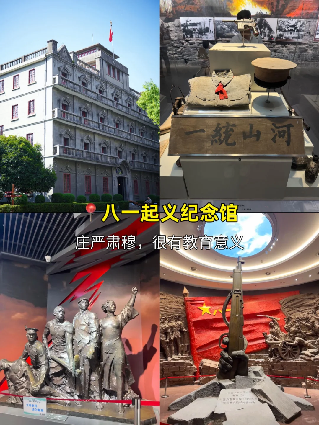 南昌Citywalk保姆级攻略！美食+景点✨