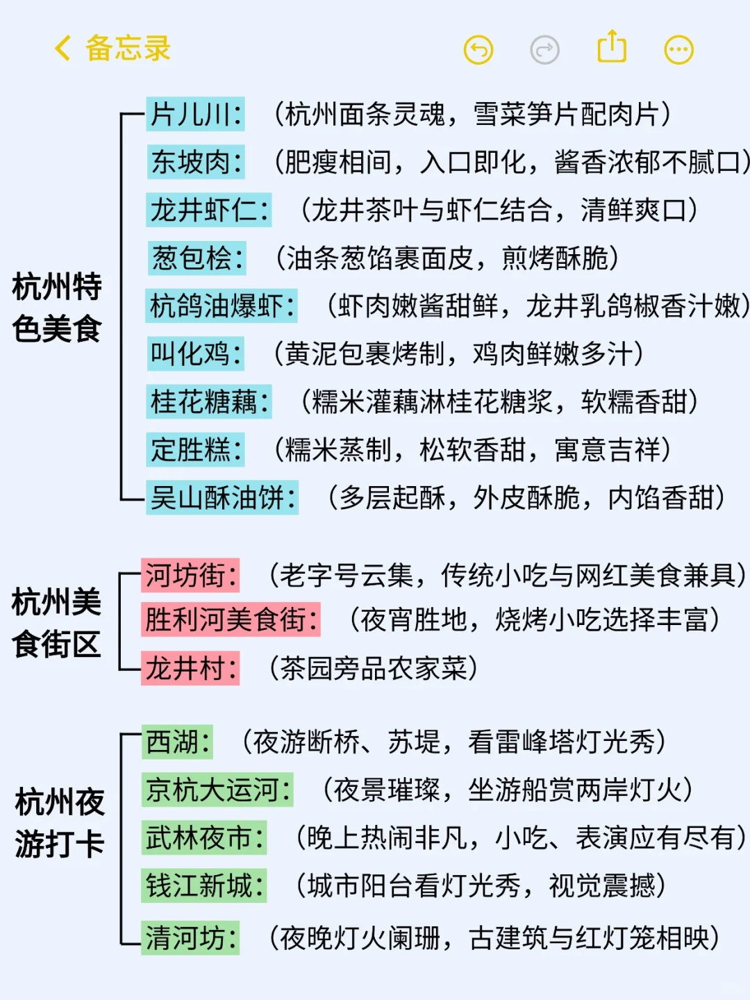 11-12月来杭州玩的！别怪我没提前告诉你