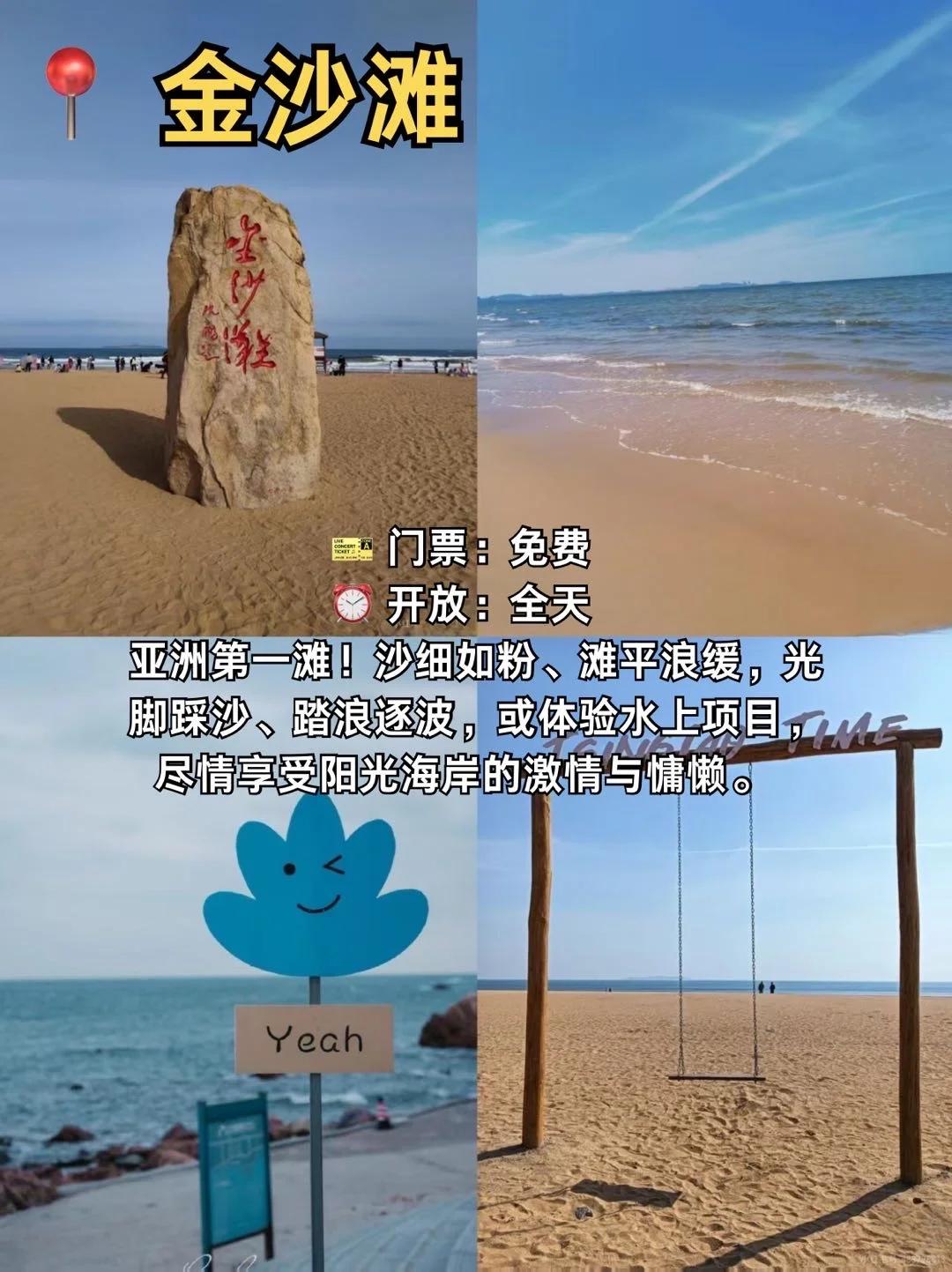 青岛旅游必冲!9大景点玩到不想走