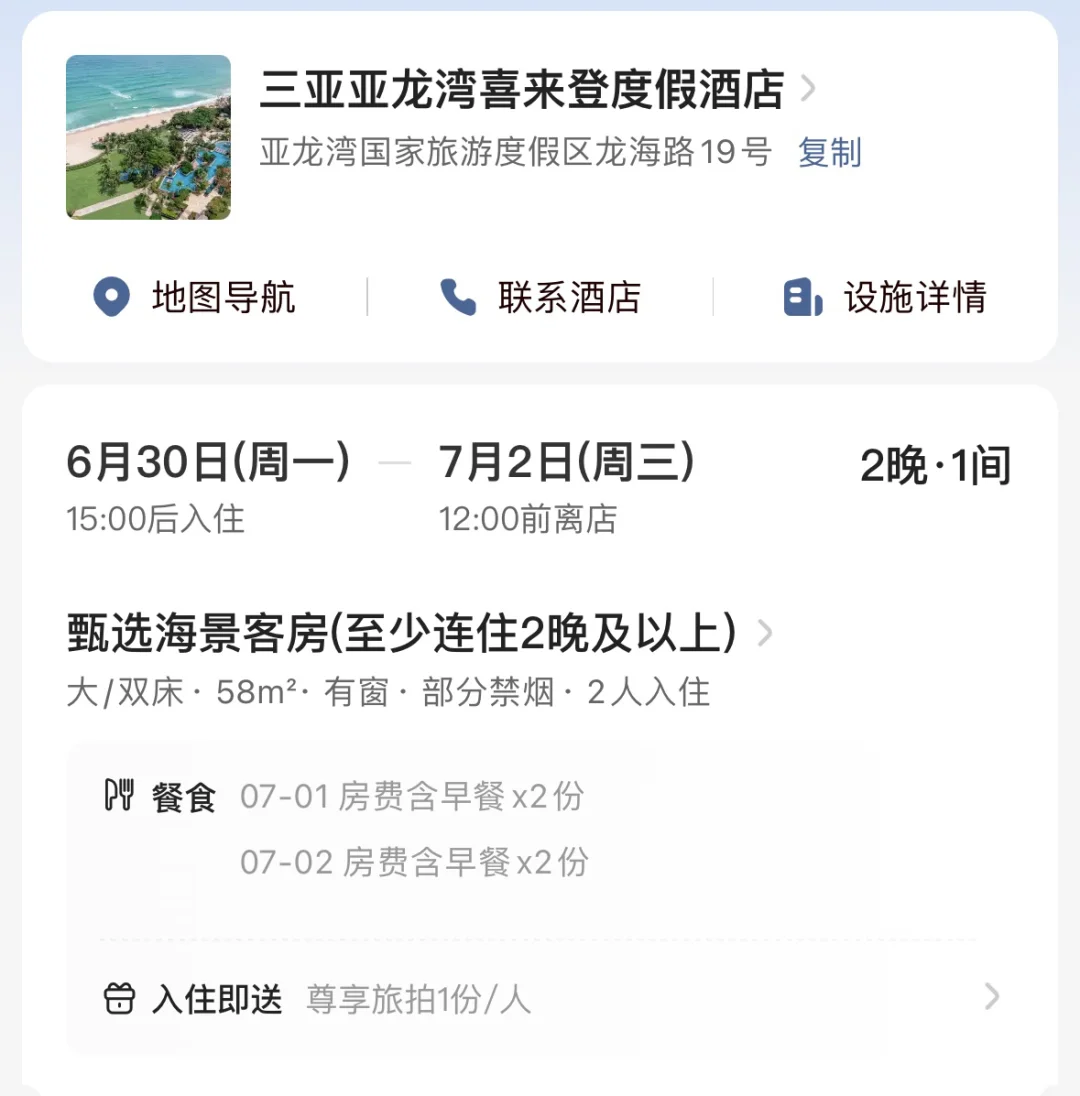 去三亚，两个大人，4天1万块，够花吗