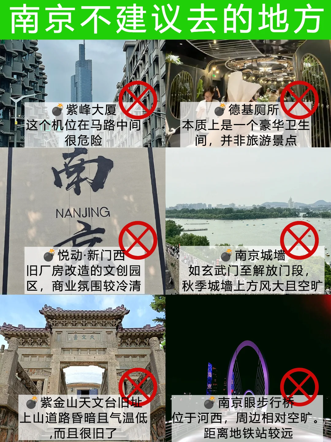 📍11.7南京已回，和xhs说的两模两样😫
