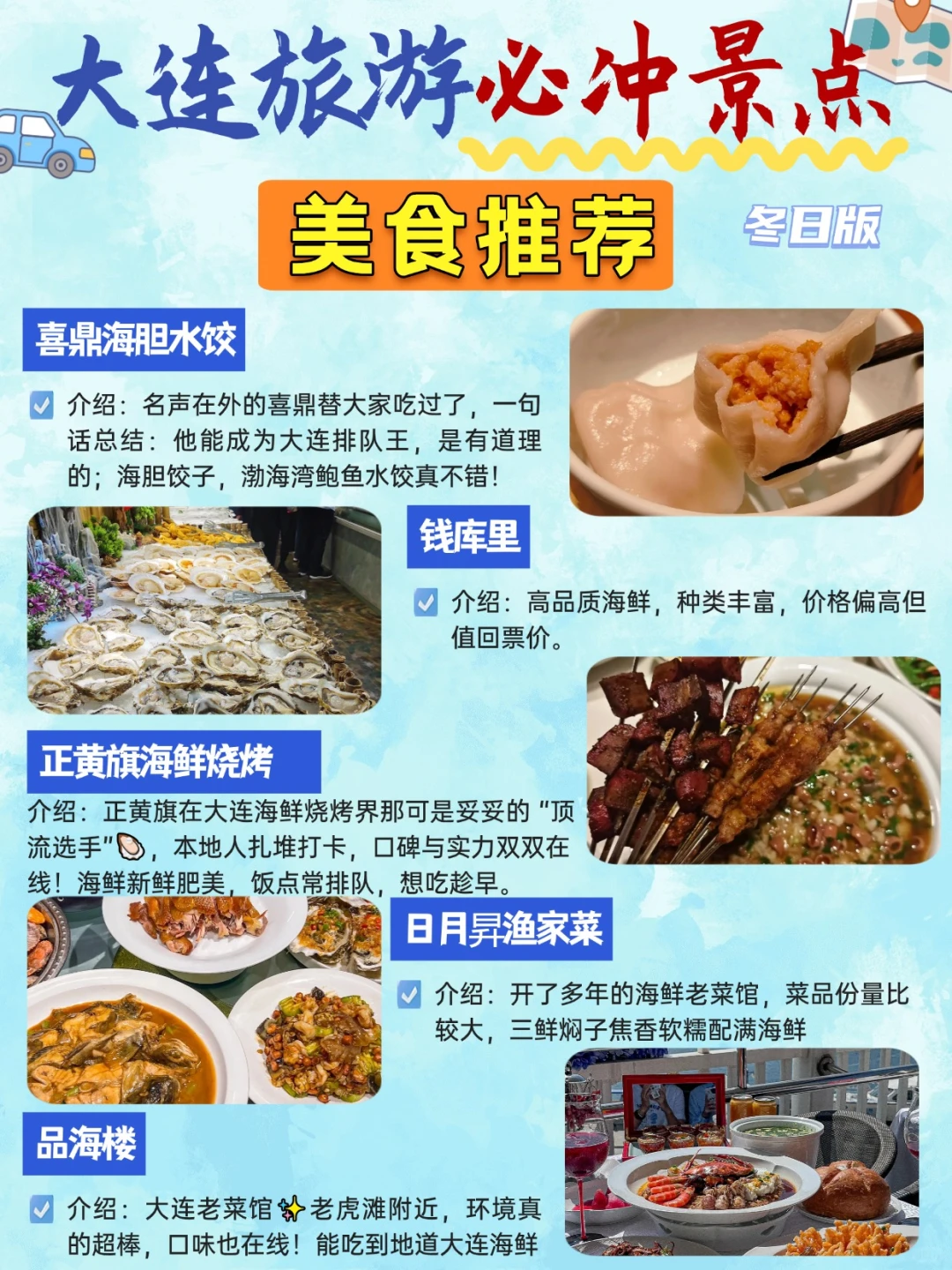 大连旅游攻略丨大连必打卡的10个景点